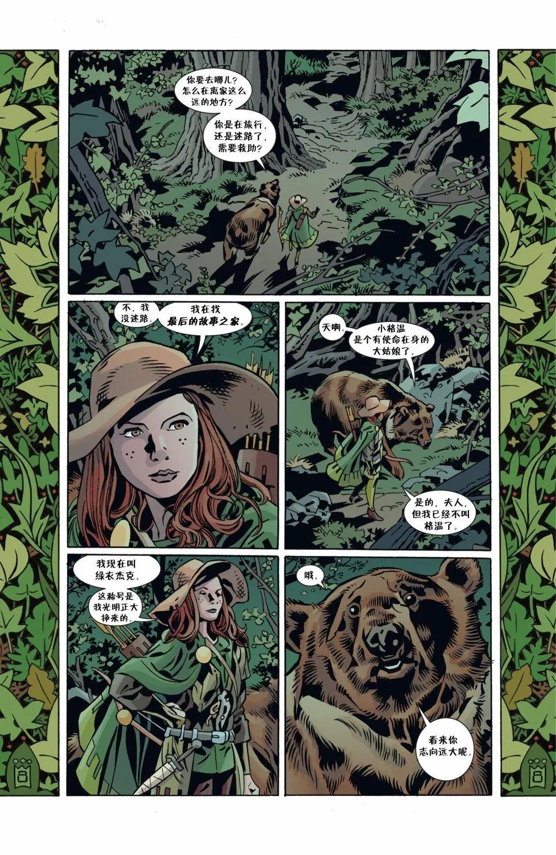 Fables - 第151卷 - 5