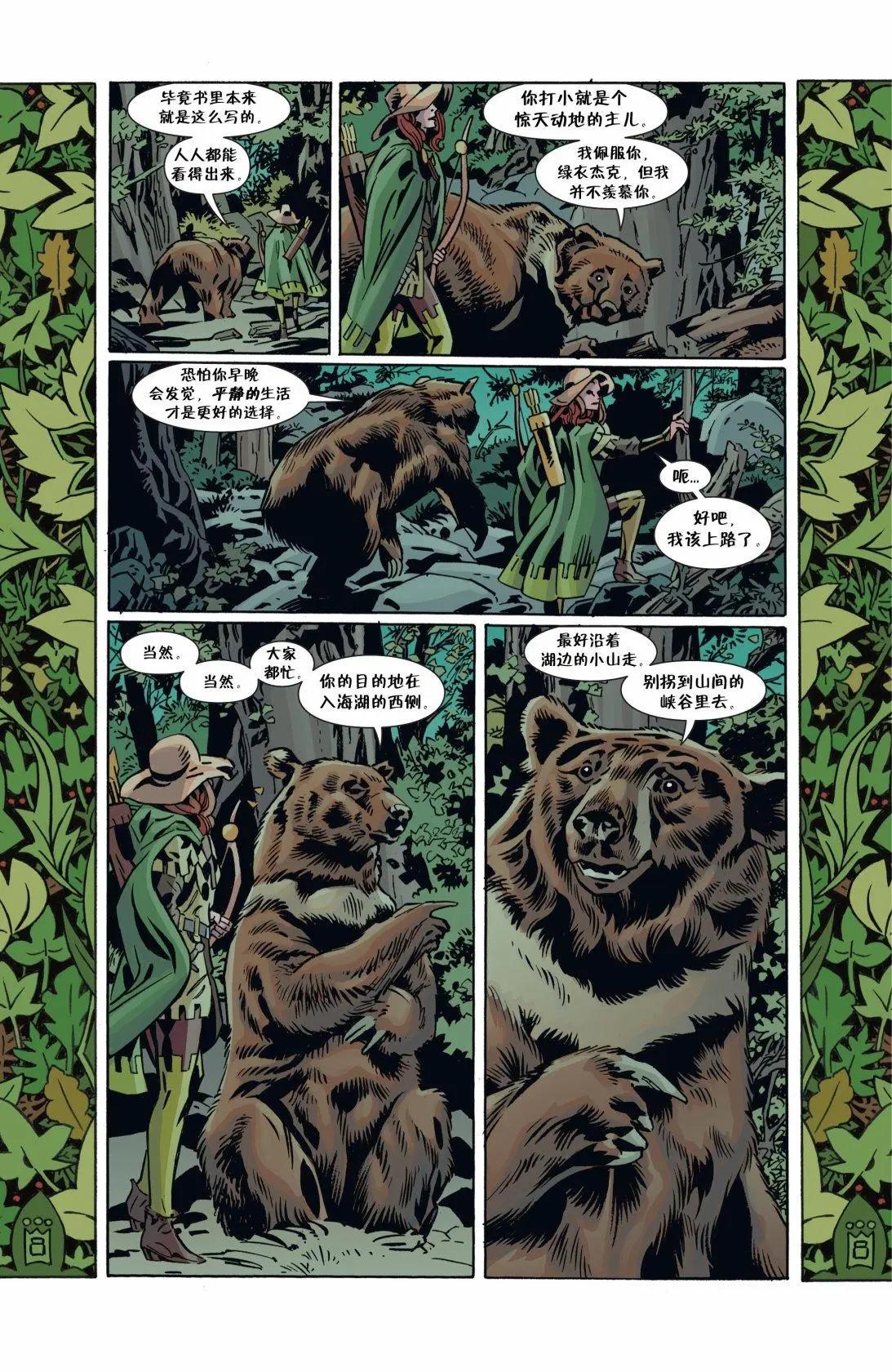 Fables - 第151卷 - 1