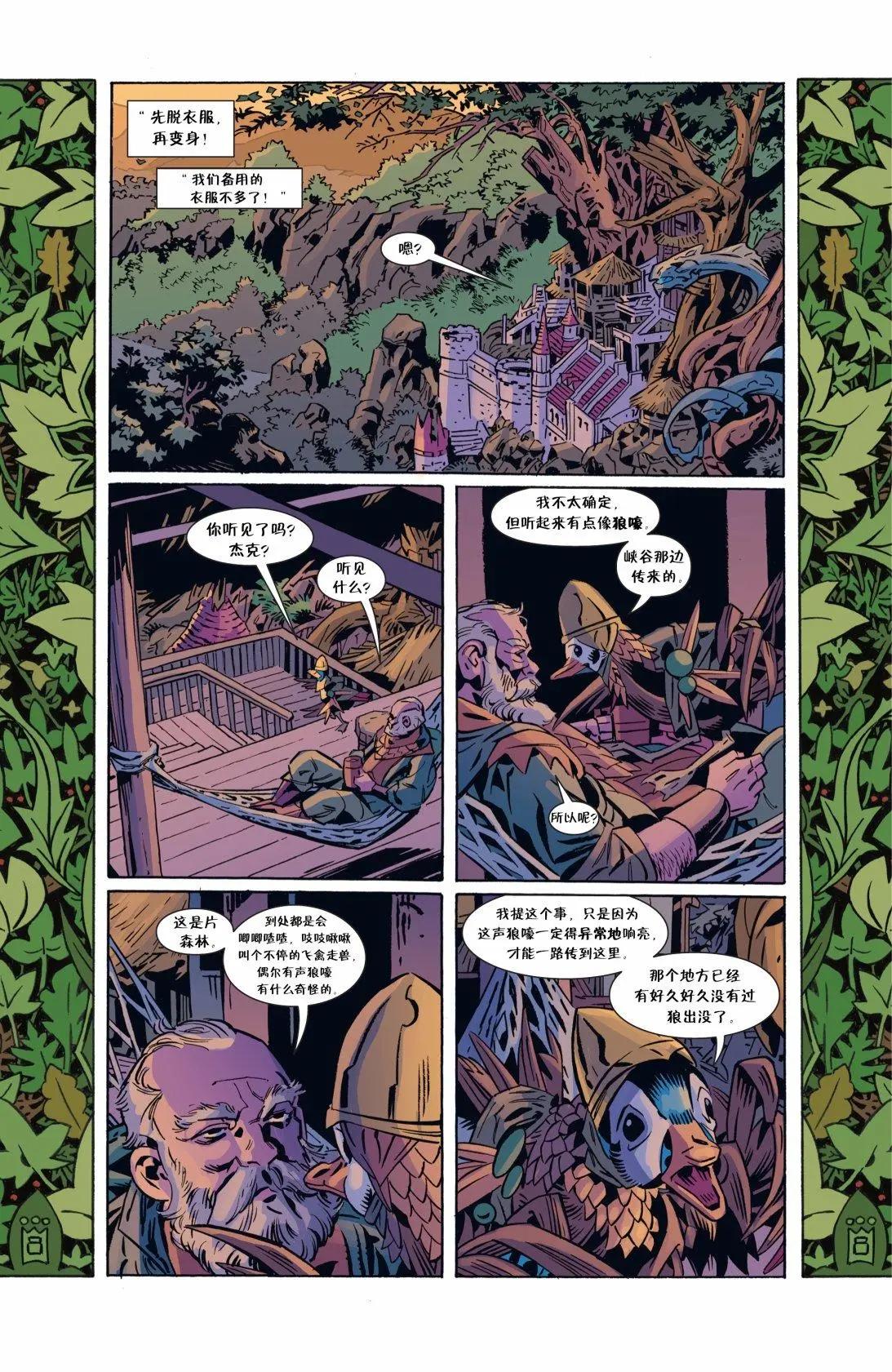 Fables - 第151卷 - 2