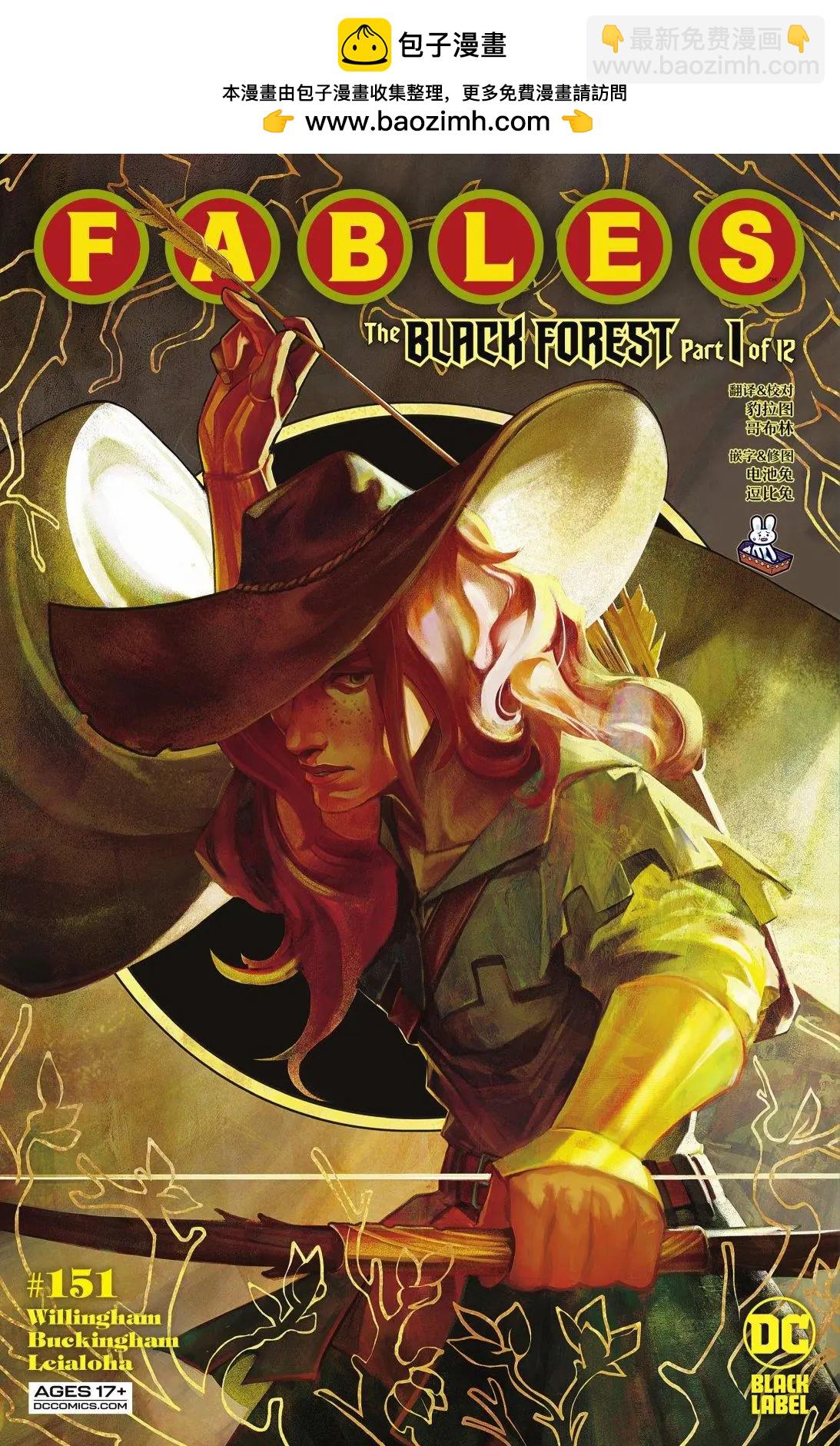 Fables - 第151卷 - 2