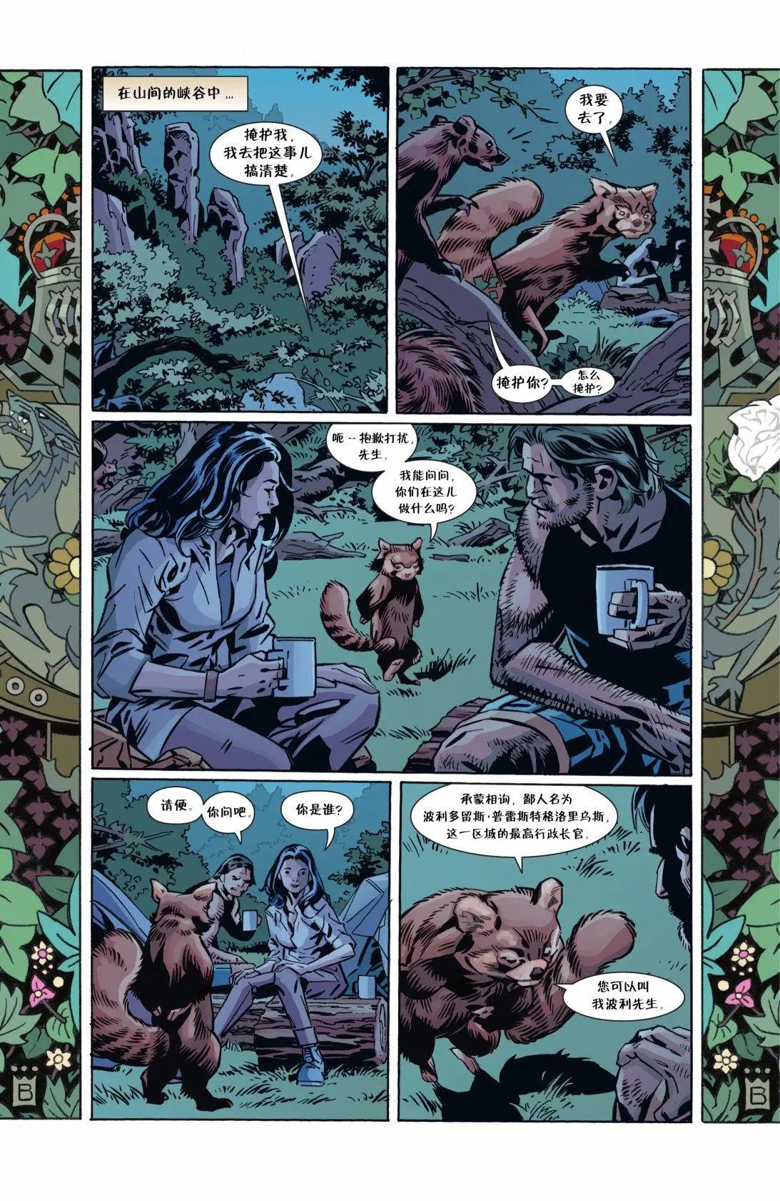 Fables - 第151卷 - 5