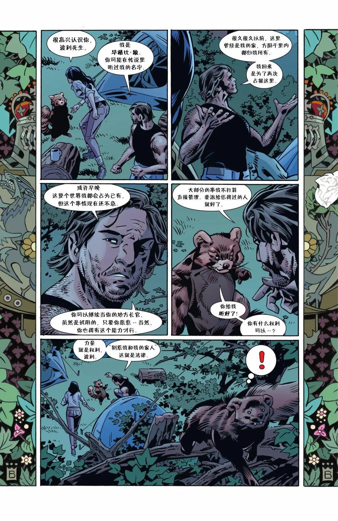 Fables - 第151卷 - 1