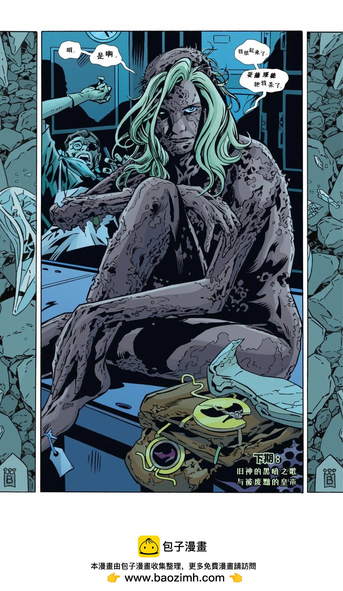 Fables - 第151卷 - 3