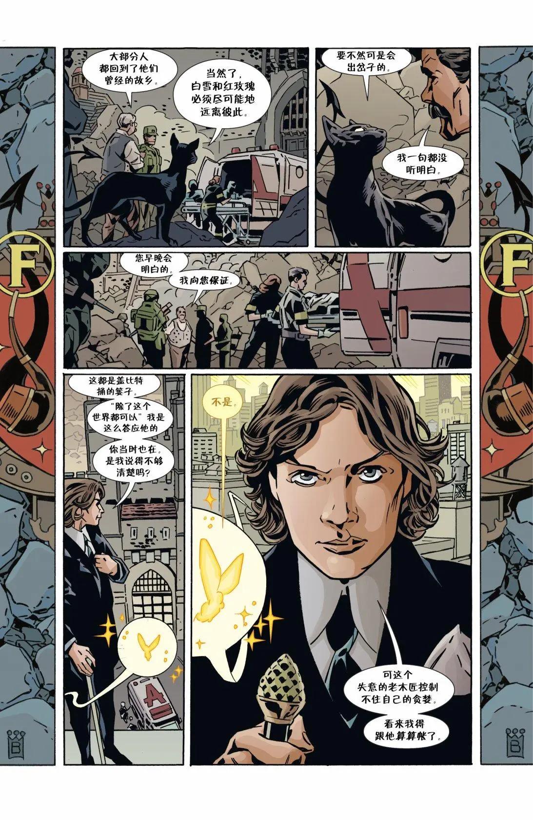 Fables - 第151卷 - 5