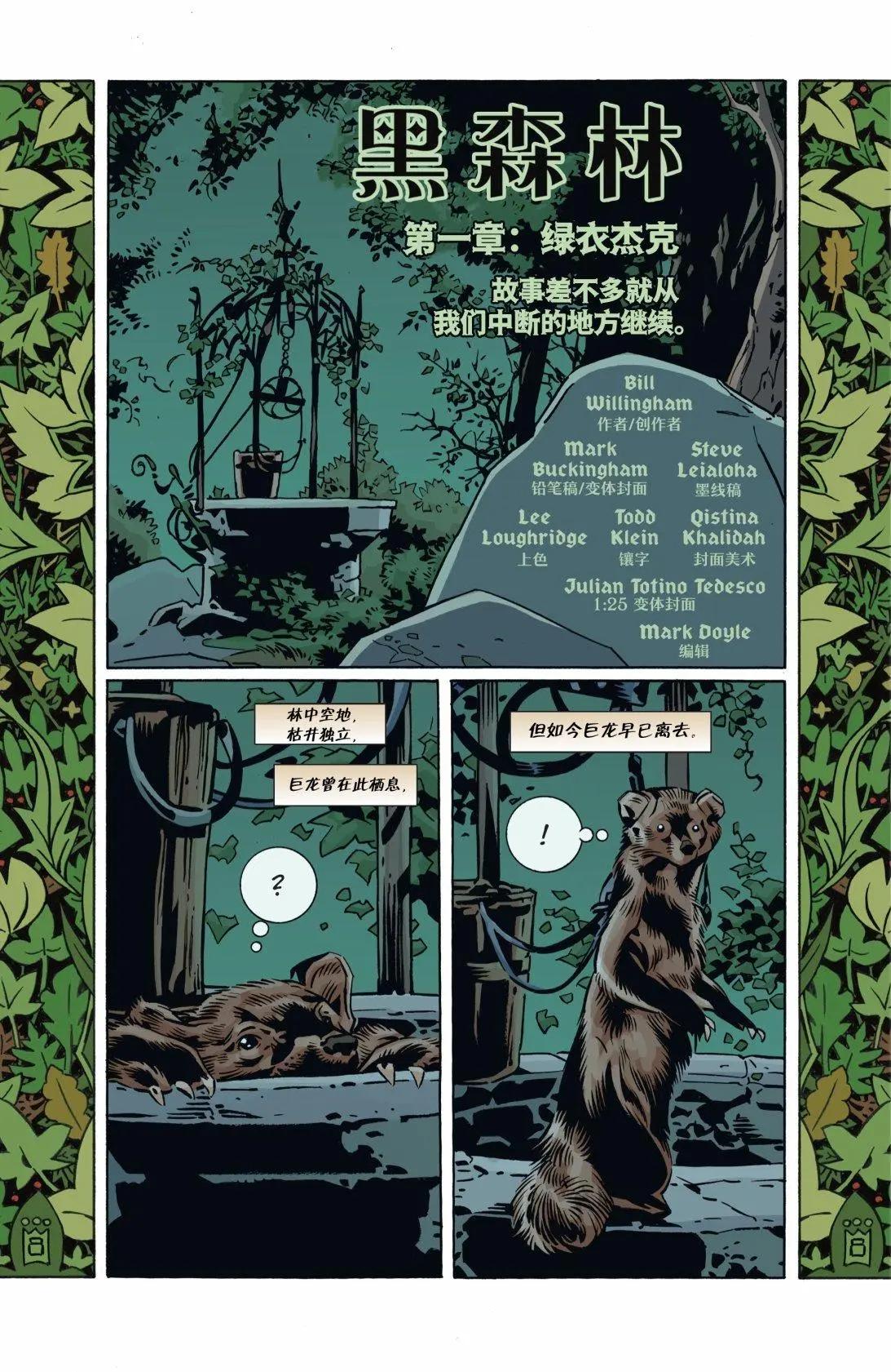 Fables - 第151卷 - 1