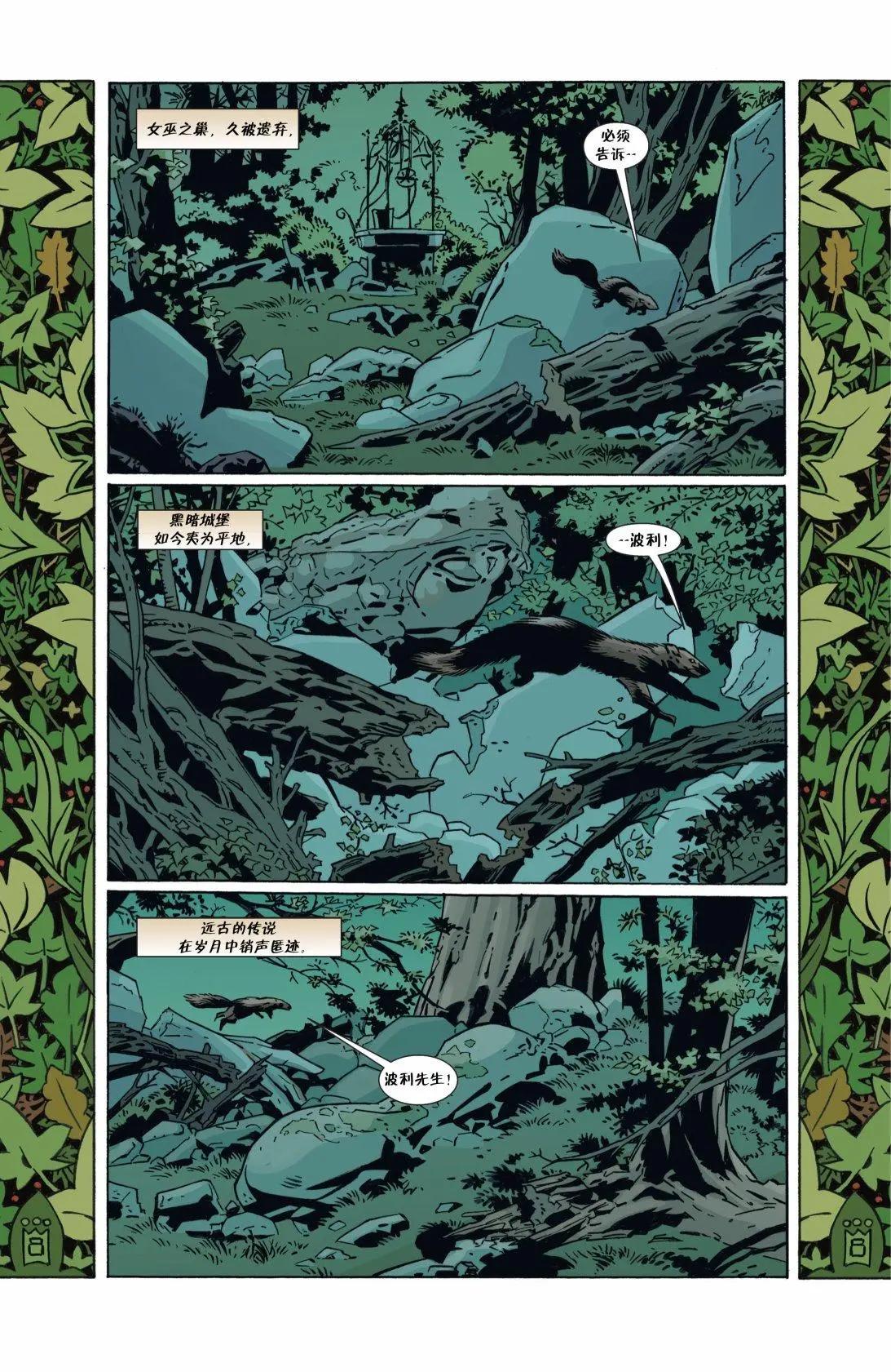 Fables - 第151卷 - 2