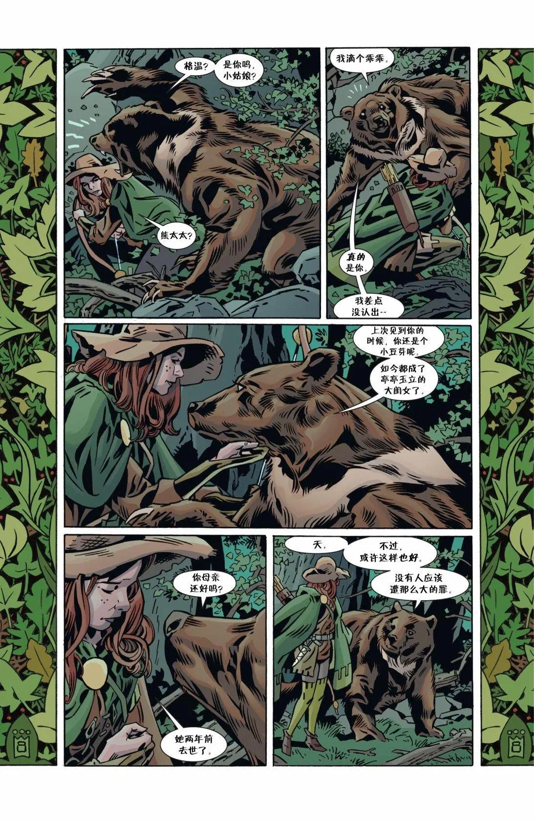 Fables - 第151卷 - 4