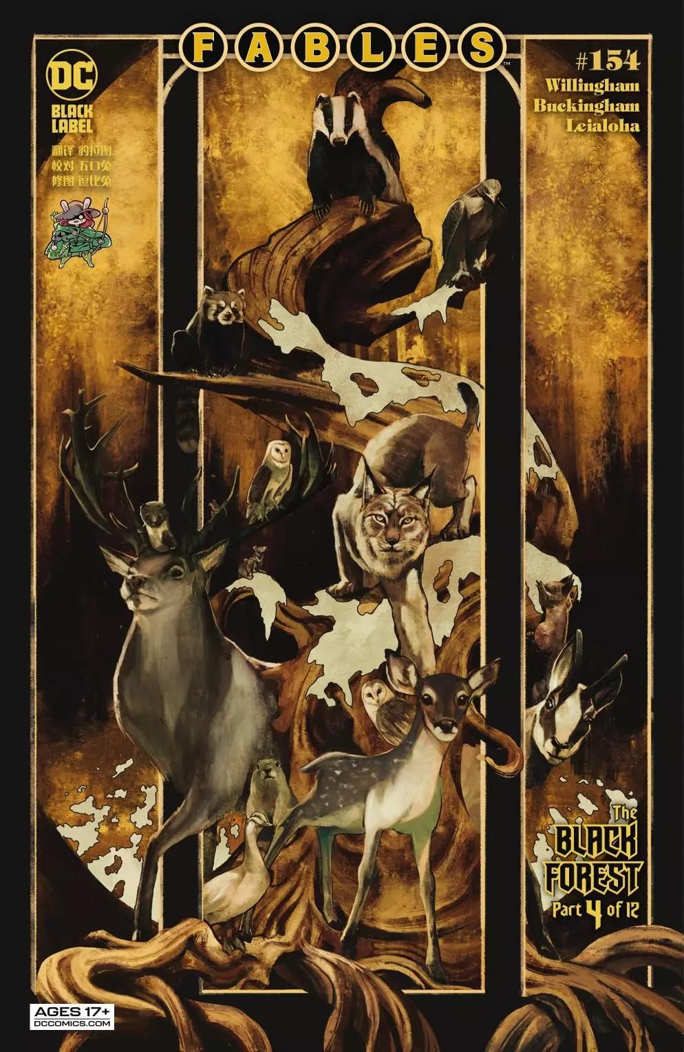 Fables - 第154卷 - 1