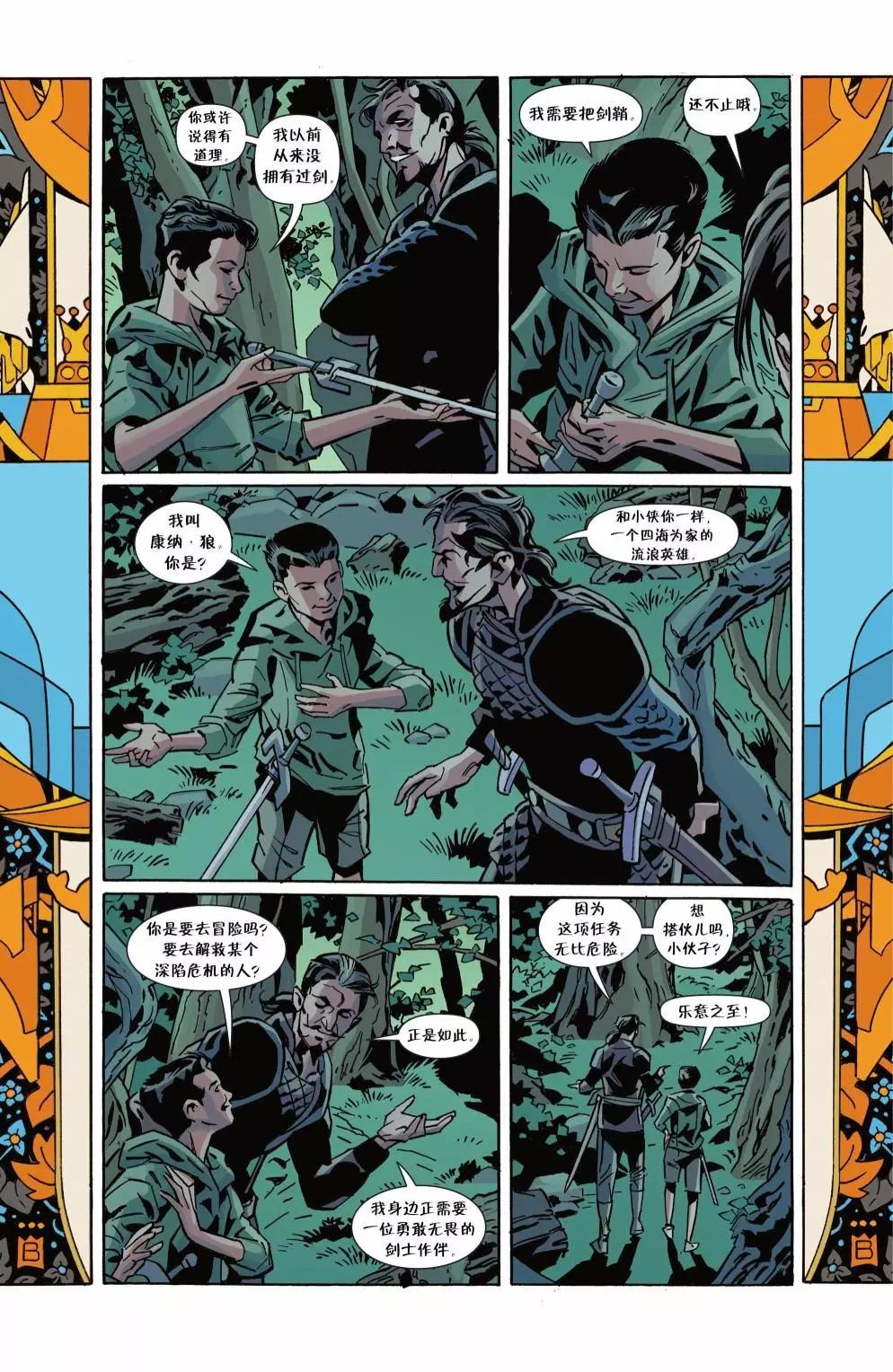 Fables - 第154卷 - 1
