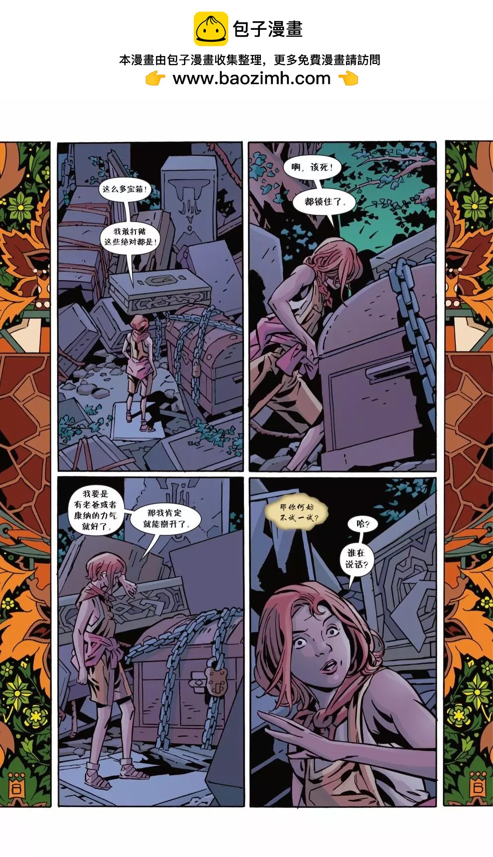 Fables - 第154卷 - 2