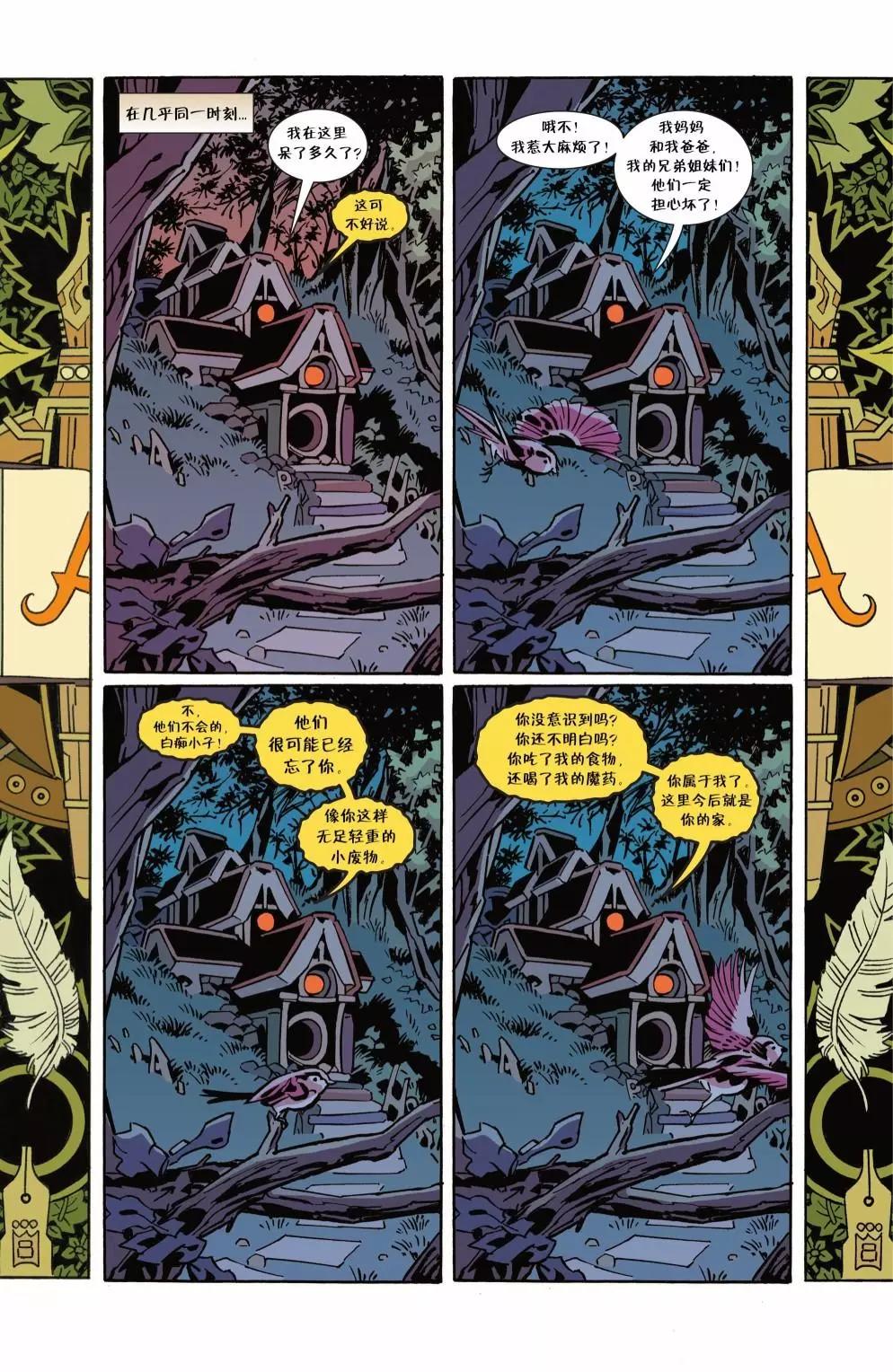 Fables - 第154卷 - 4