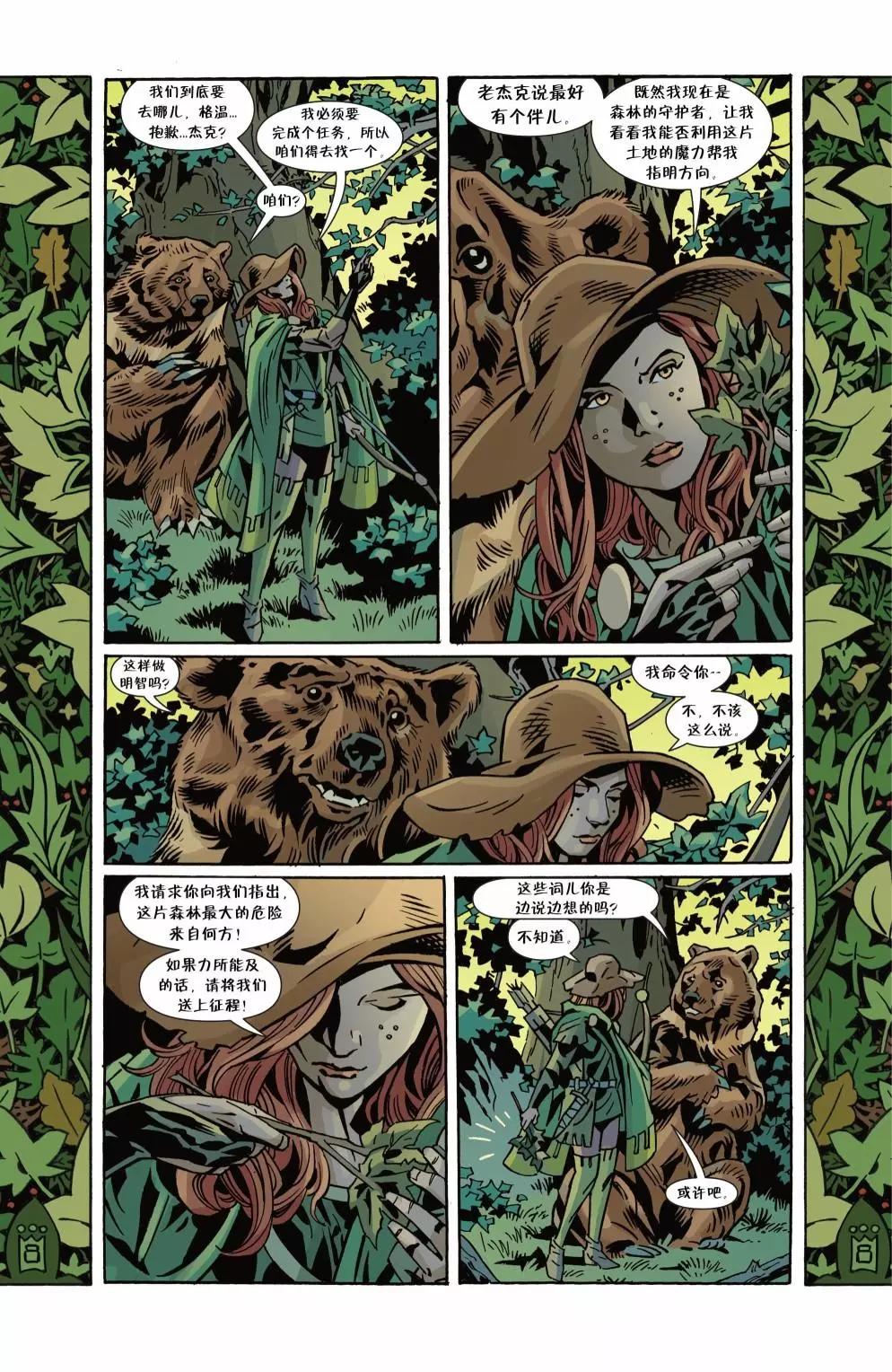 Fables - 第154卷 - 5