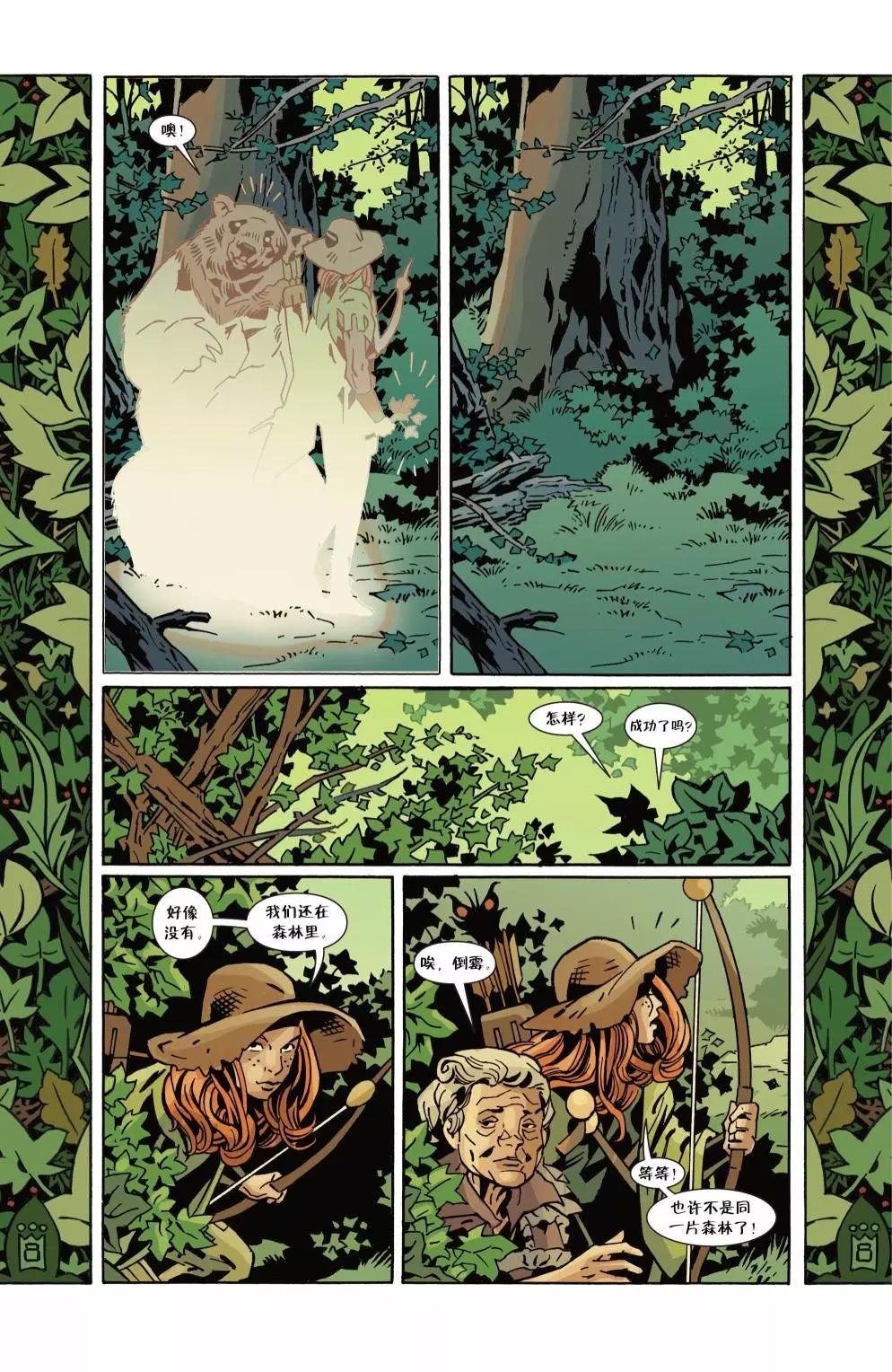 Fables - 第154卷 - 1