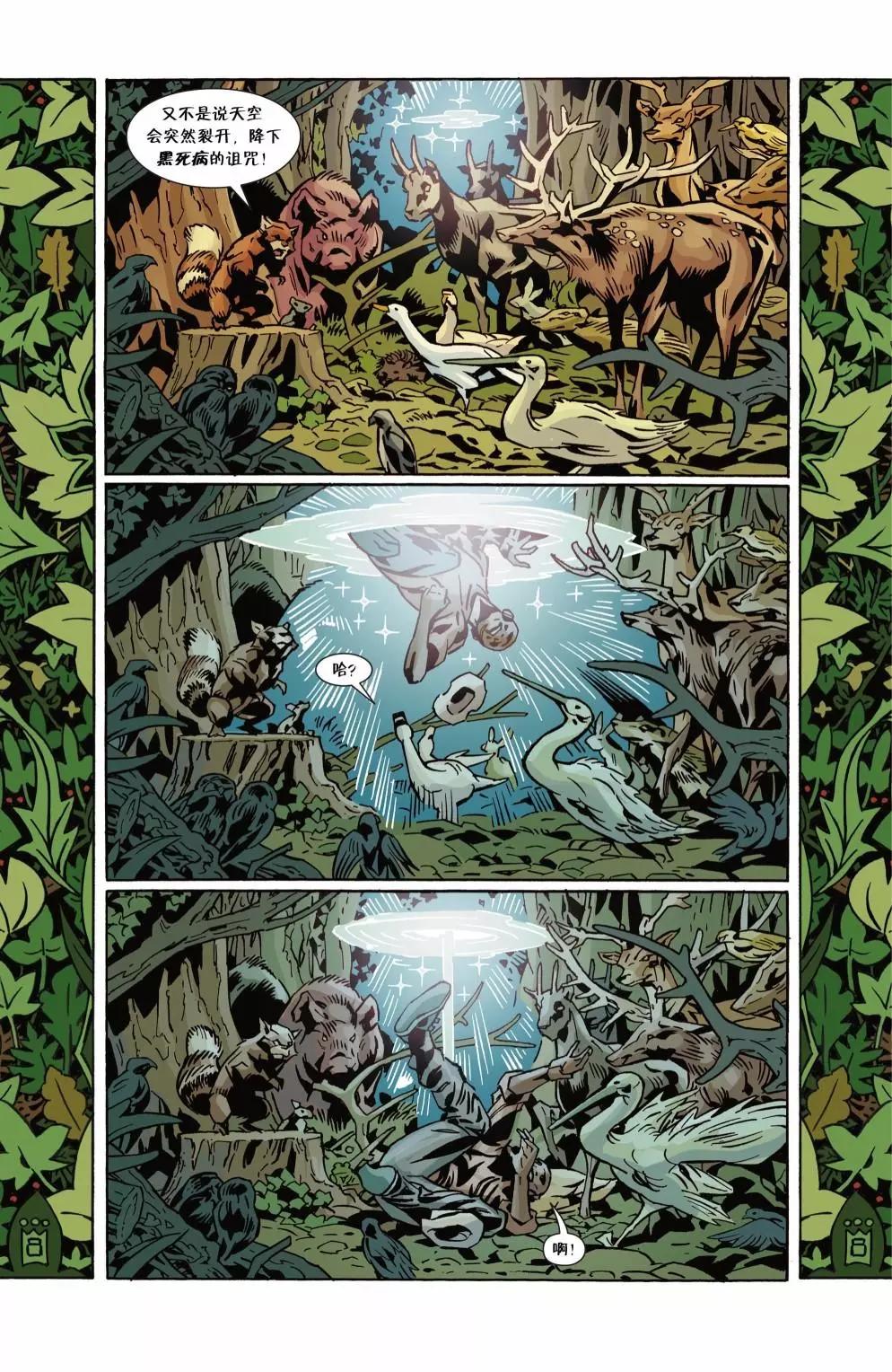 Fables - 第154卷 - 1