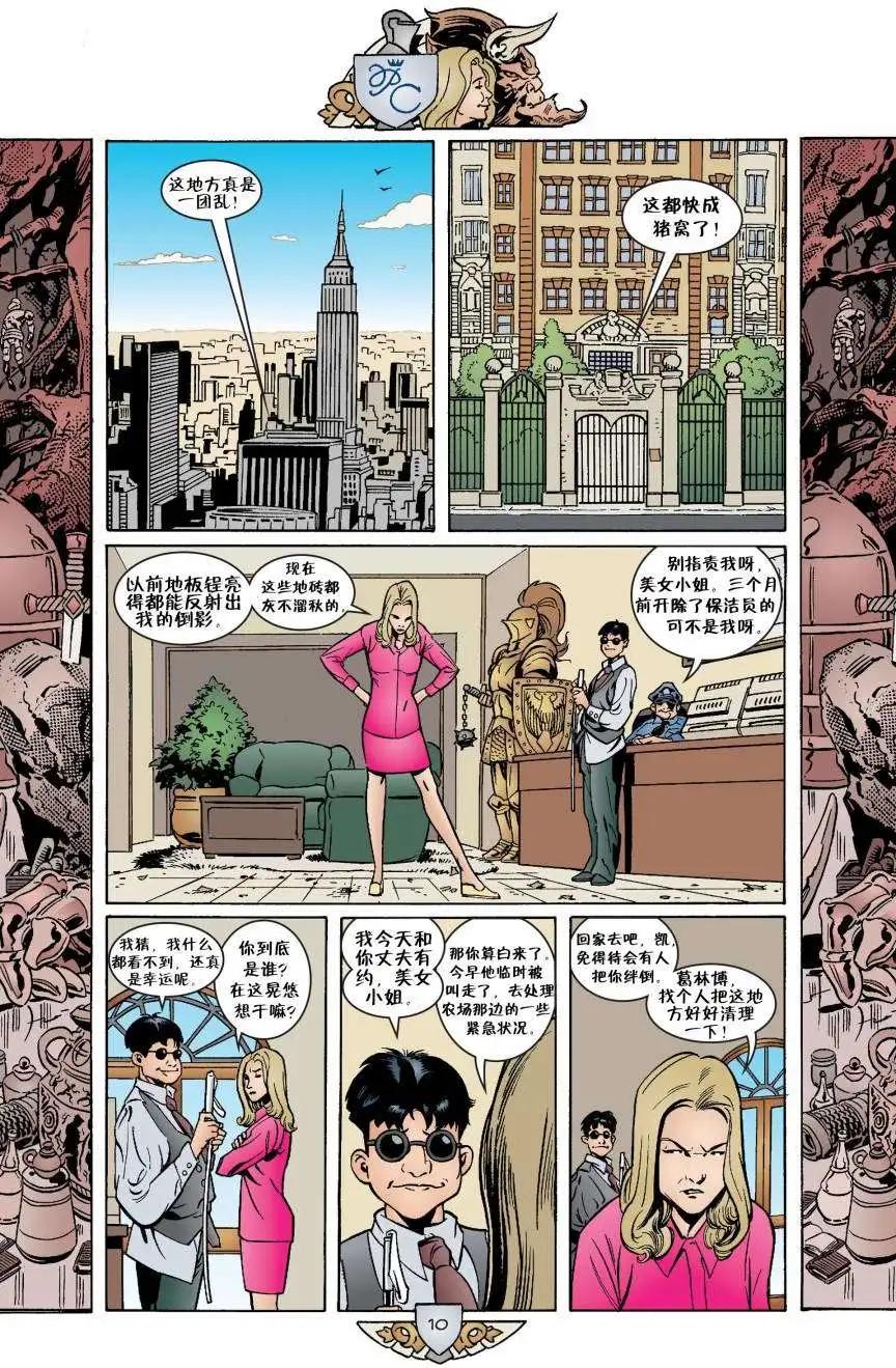 Fables - 第33卷 - 5