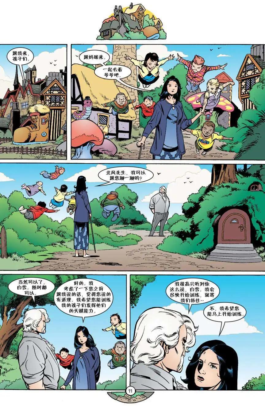 Fables - 第33卷 - 1