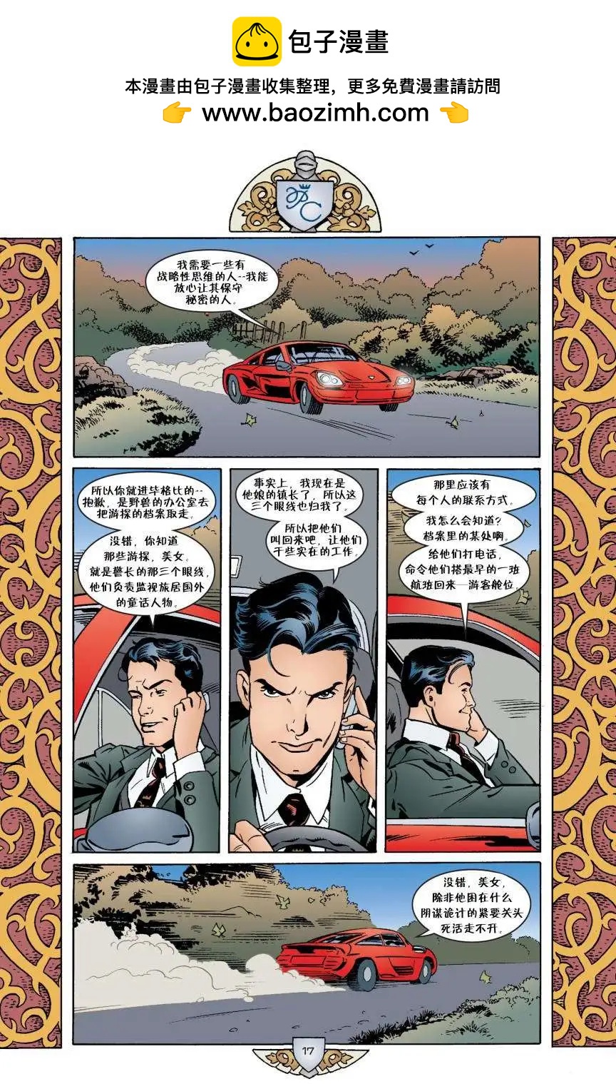 Fables - 第33卷 - 2
