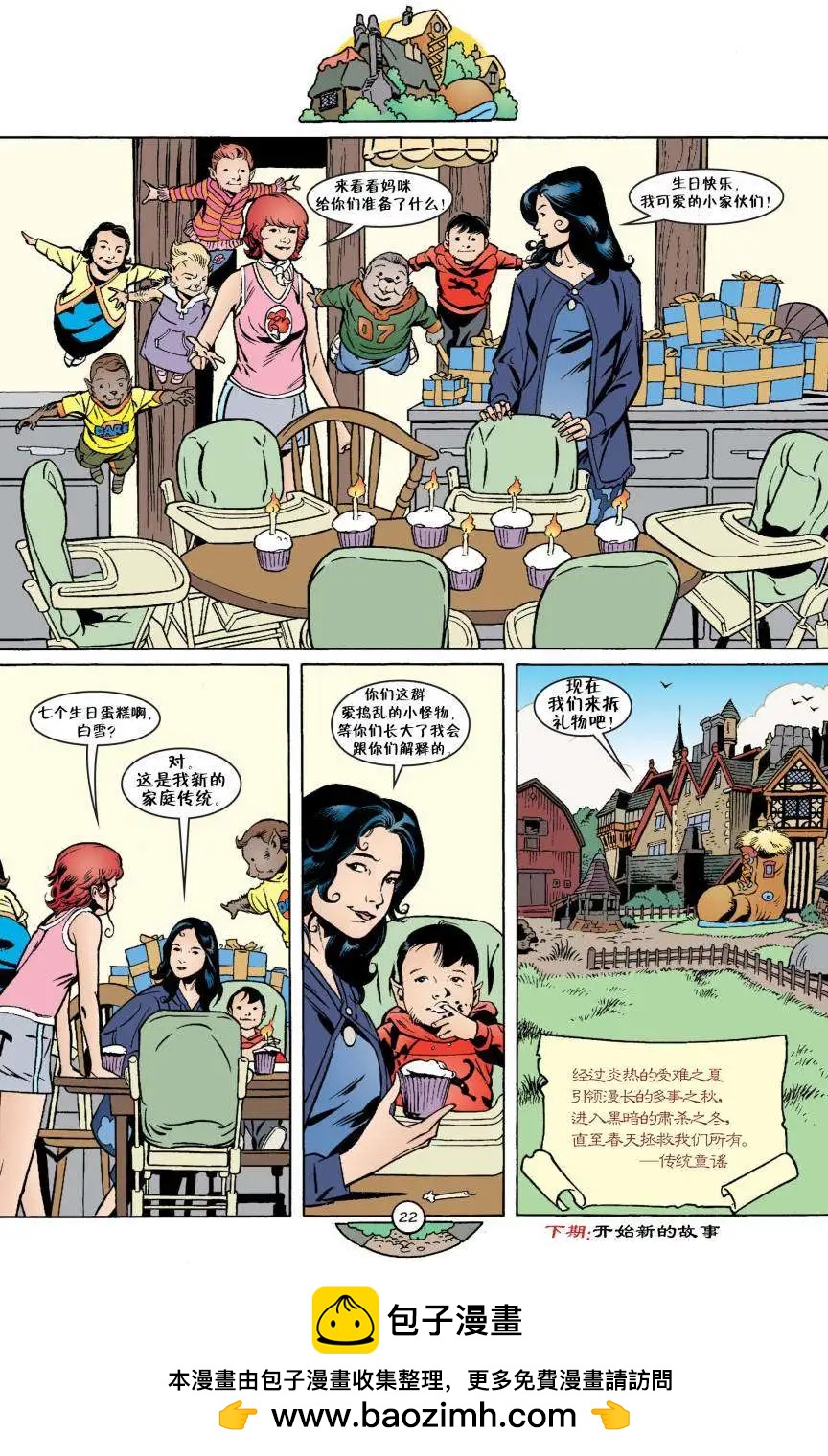 Fables - 第33卷 - 2