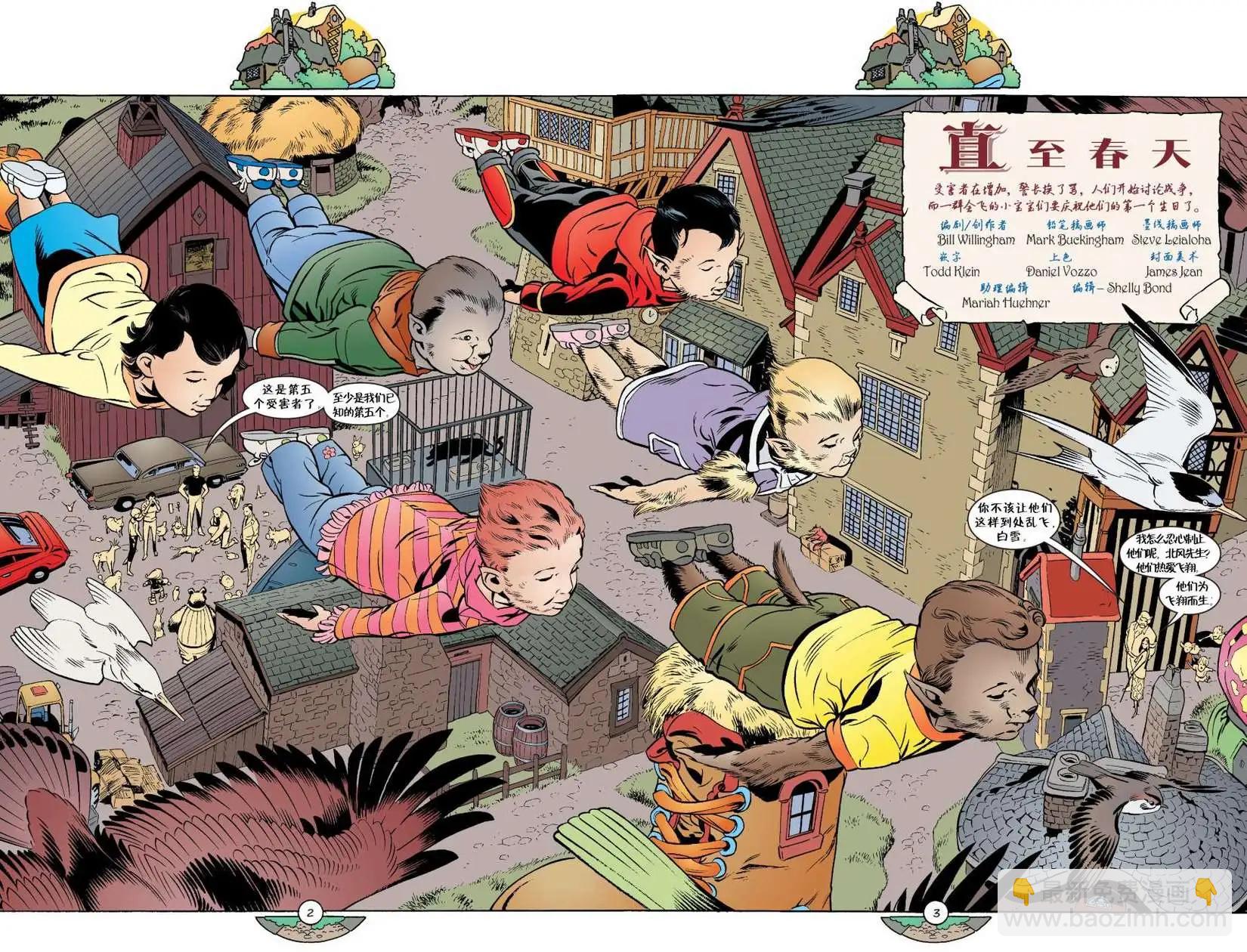 Fables - 第33卷 - 3