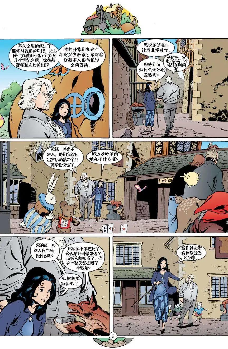 Fables - 第33卷 - 5