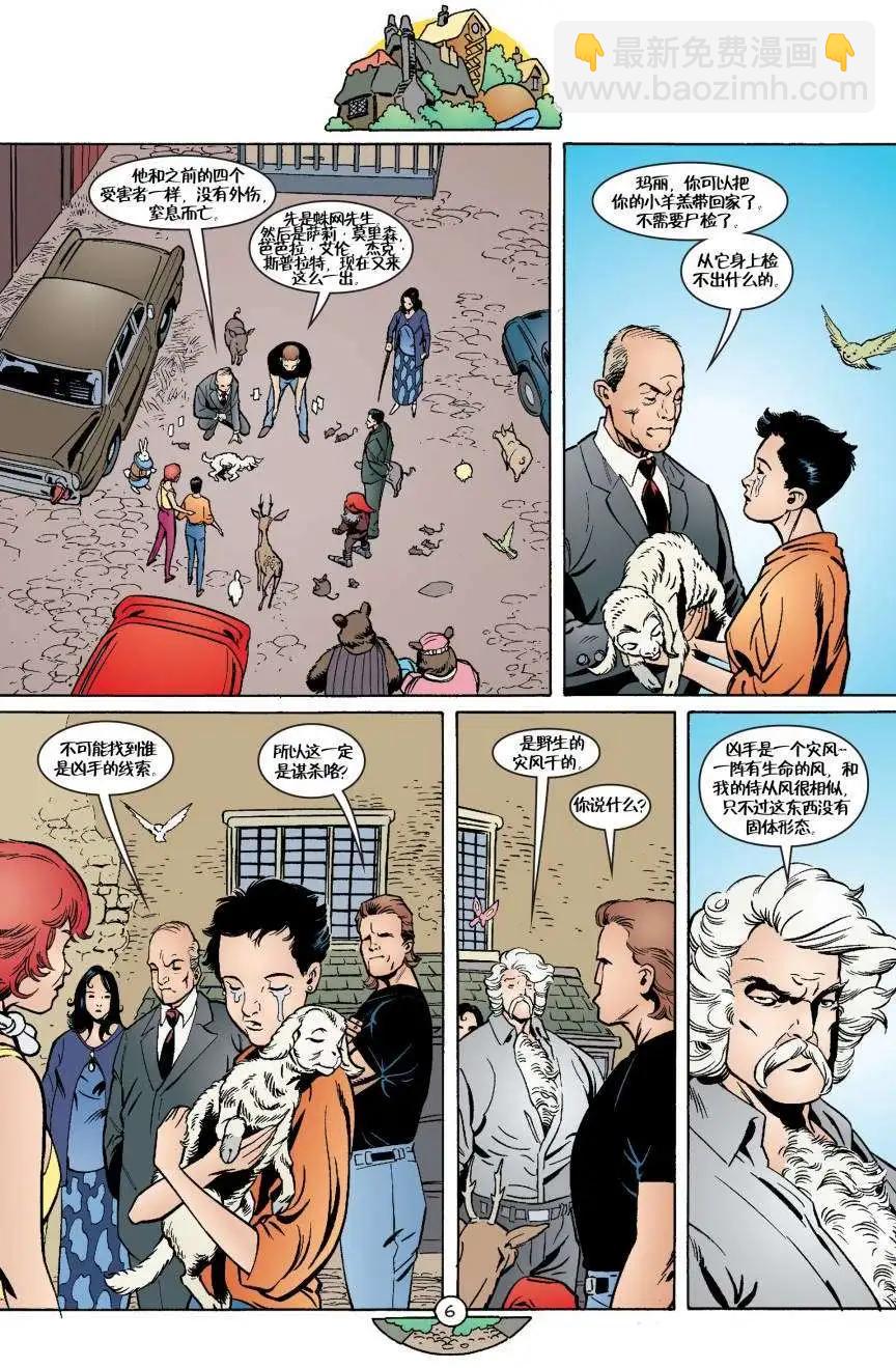 Fables - 第33卷 - 1