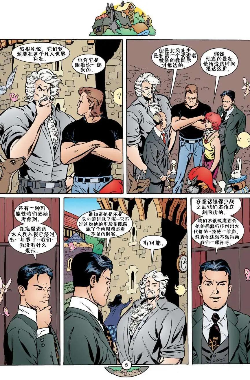 Fables - 第33卷 - 3