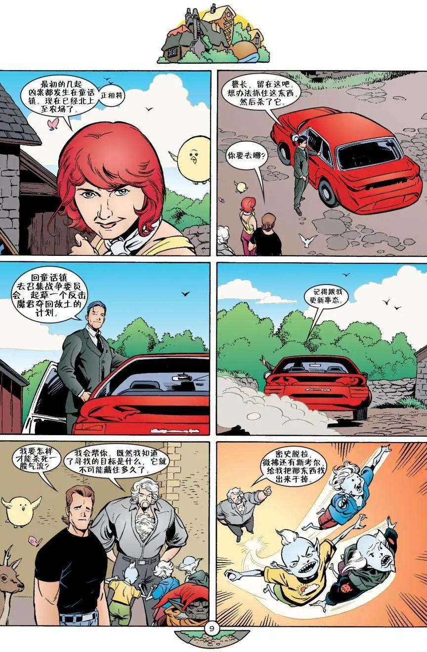 Fables - 第33卷 - 4