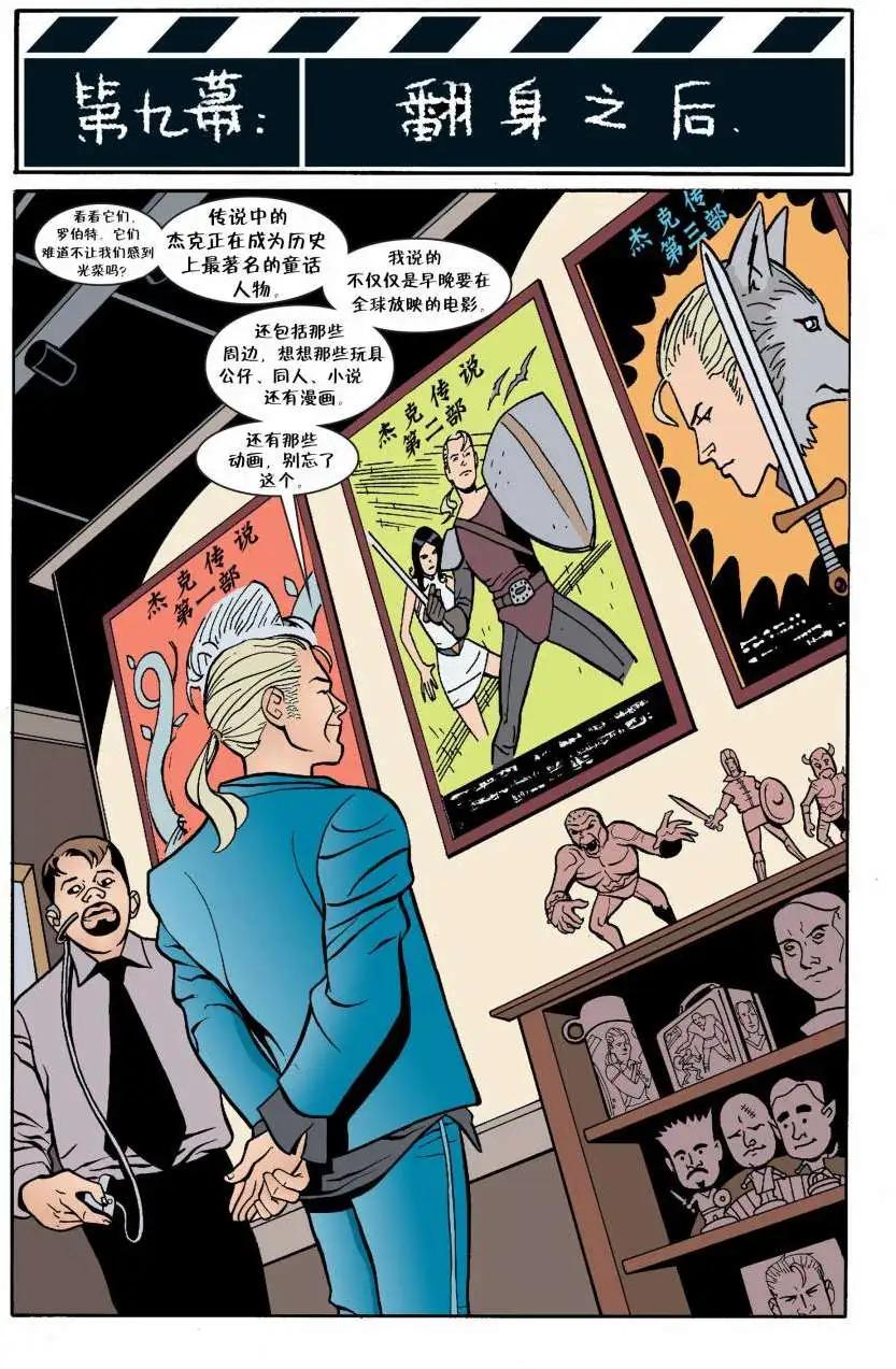 Fables - 第35卷 - 2