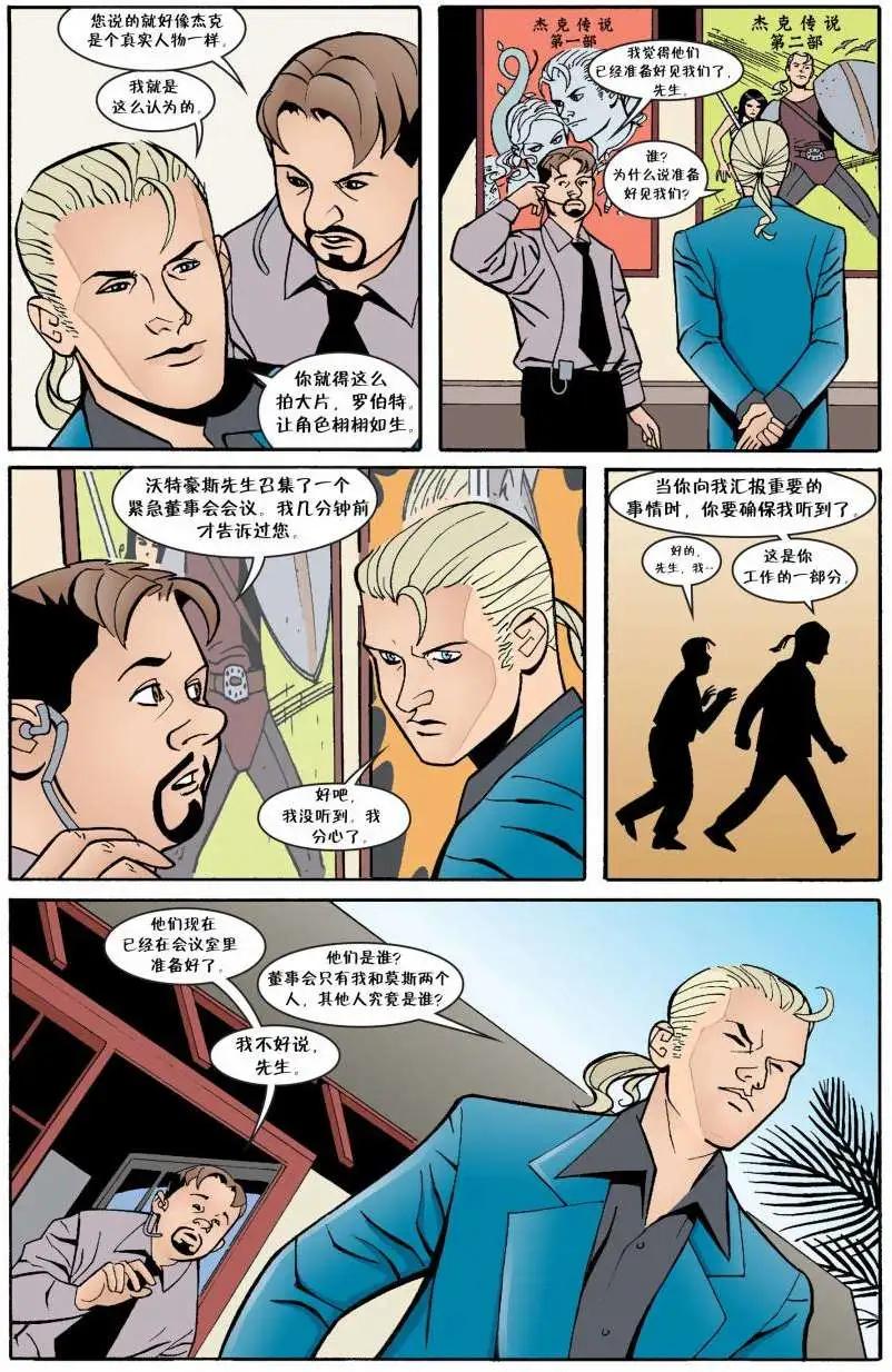 Fables - 第35卷 - 3