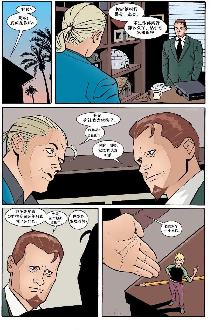Fables - 第35卷 - 5