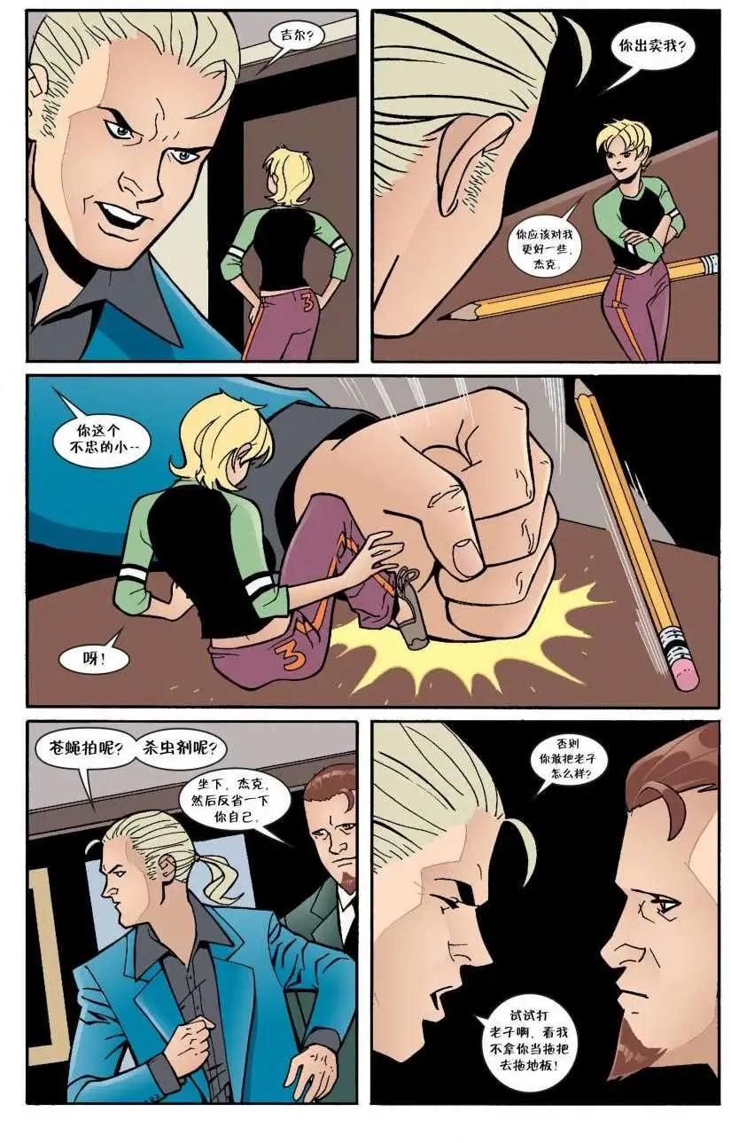 Fables - 第35卷 - 1