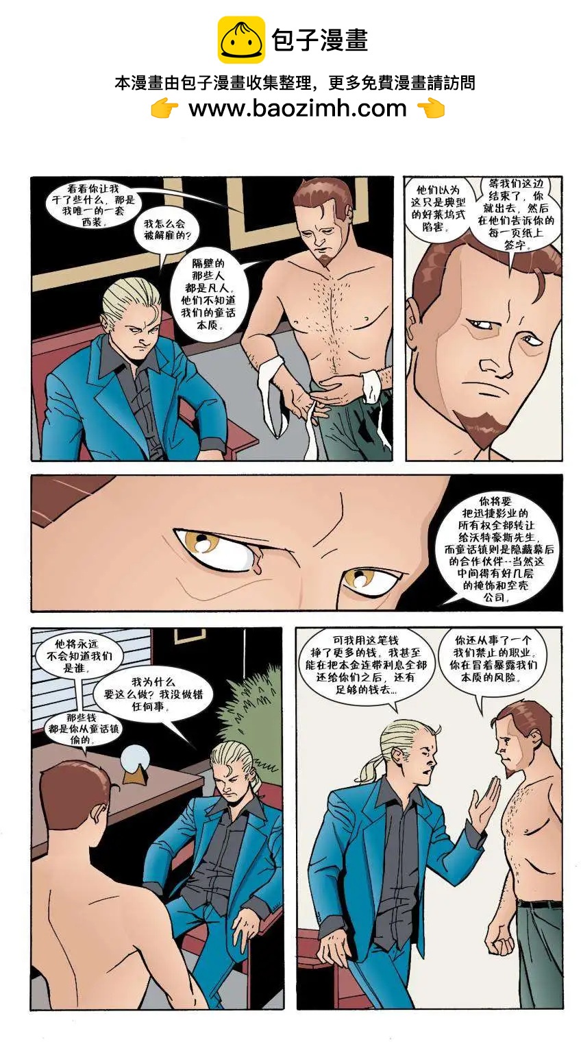 Fables - 第35卷 - 3