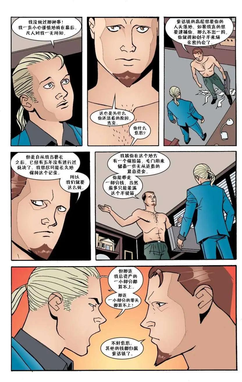 Fables - 第35卷 - 4
