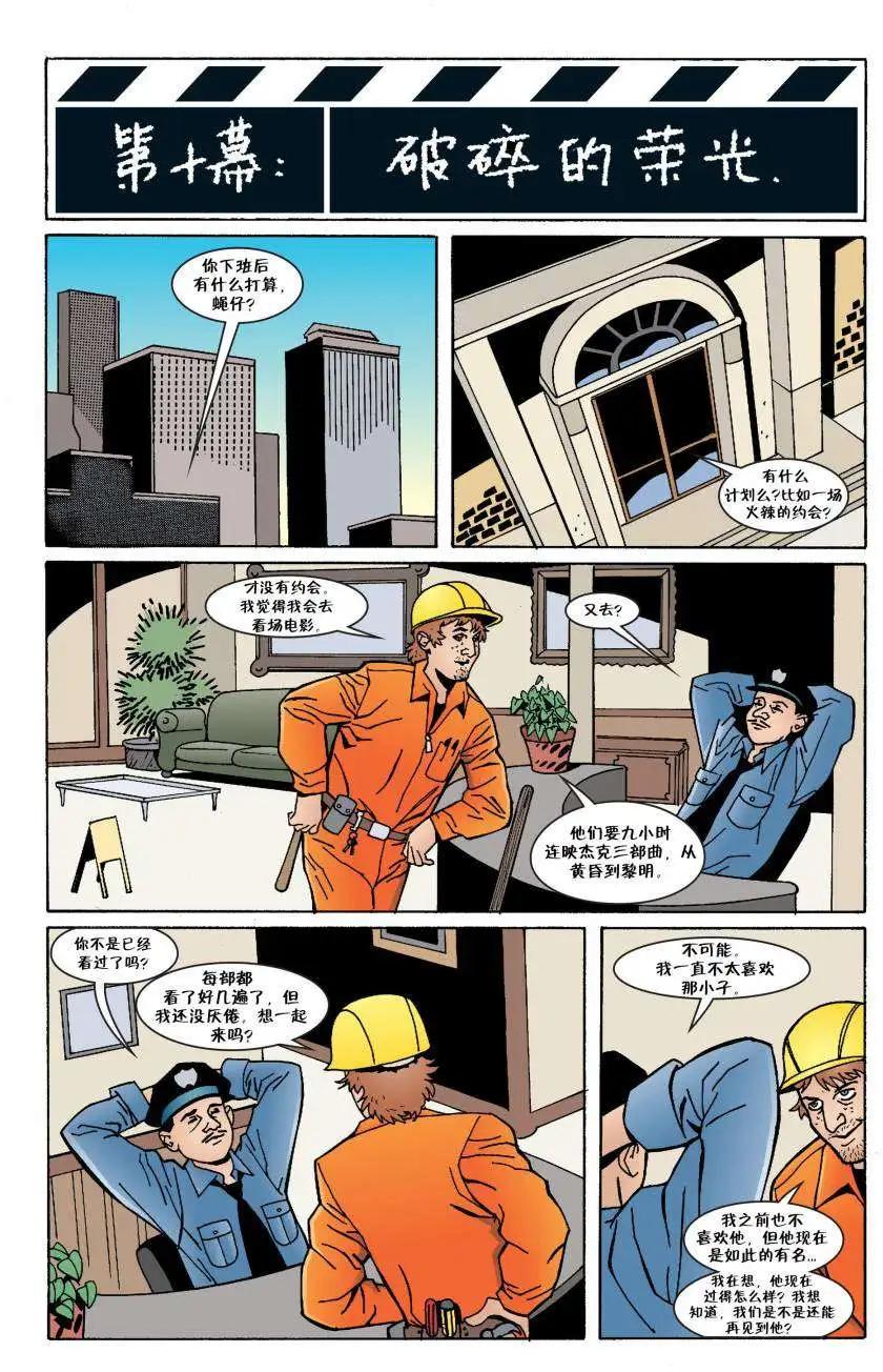 Fables - 第35卷 - 2