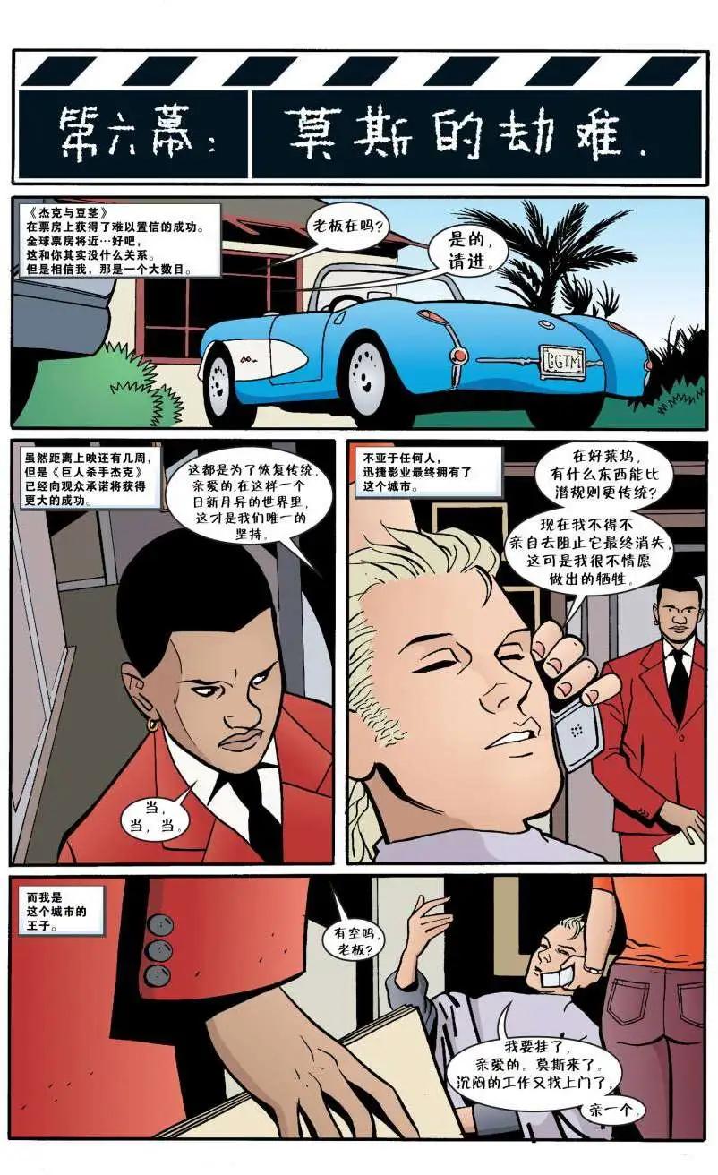 Fables - 第35卷 - 3