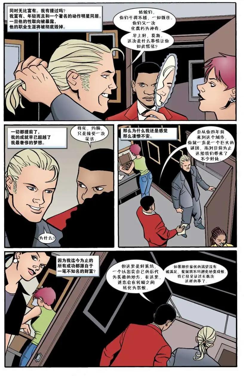 Fables - 第35卷 - 4