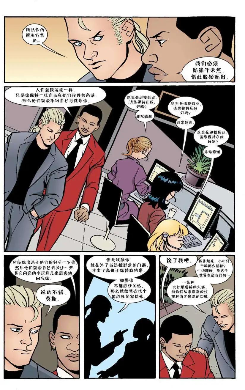 Fables - 第35卷 - 5