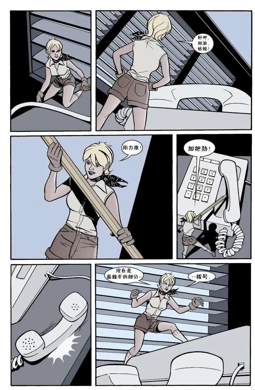 Fables - 第35卷 - 4