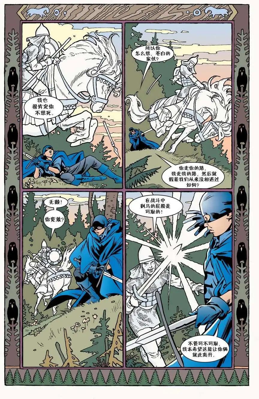 Fables - 第37卷 - 2