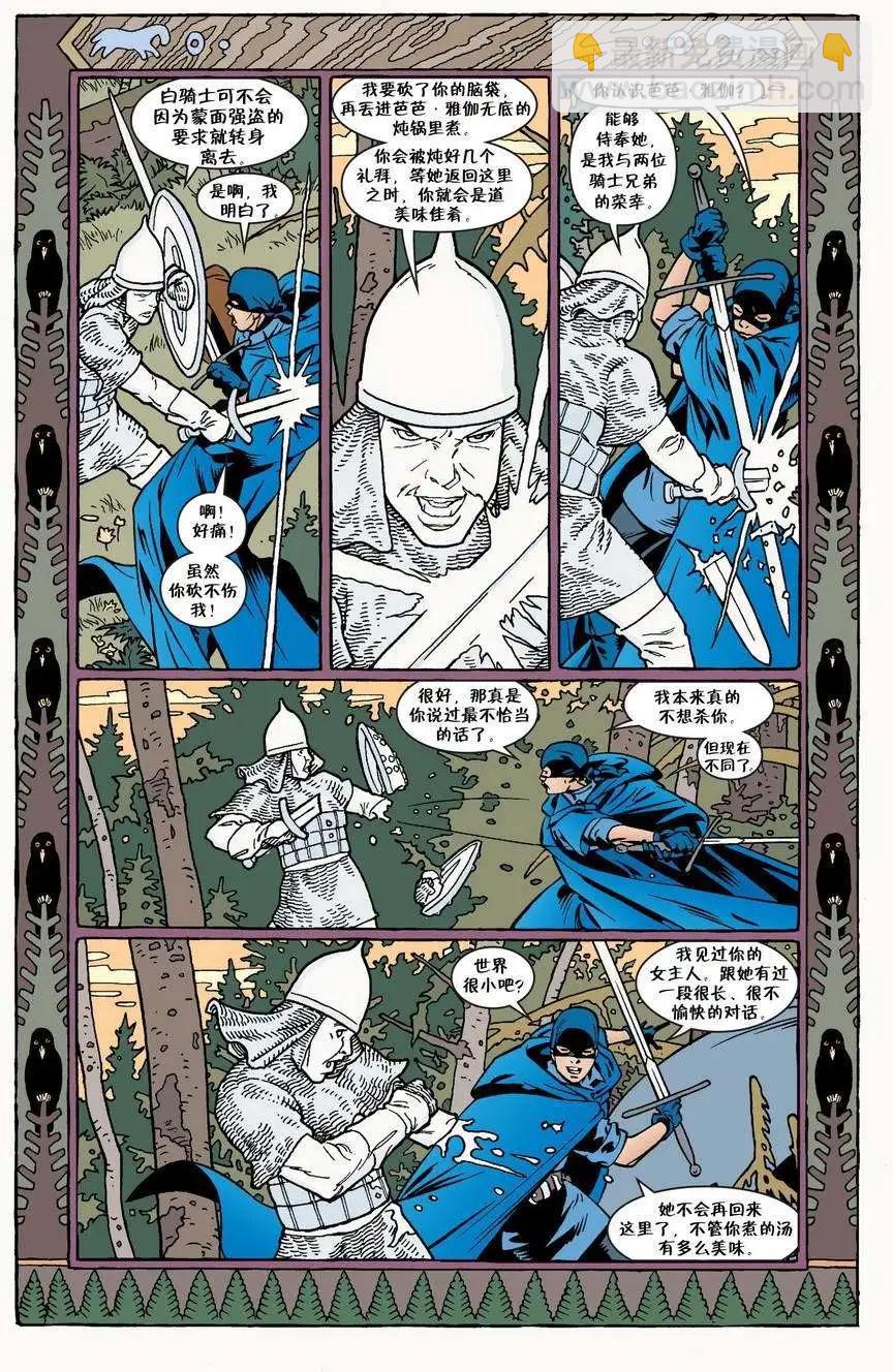 Fables - 第37卷 - 3