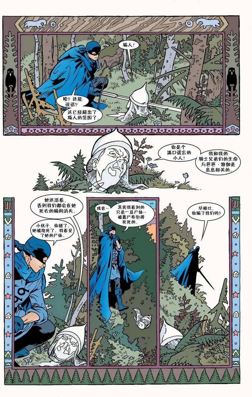 Fables - 第37卷 - 5