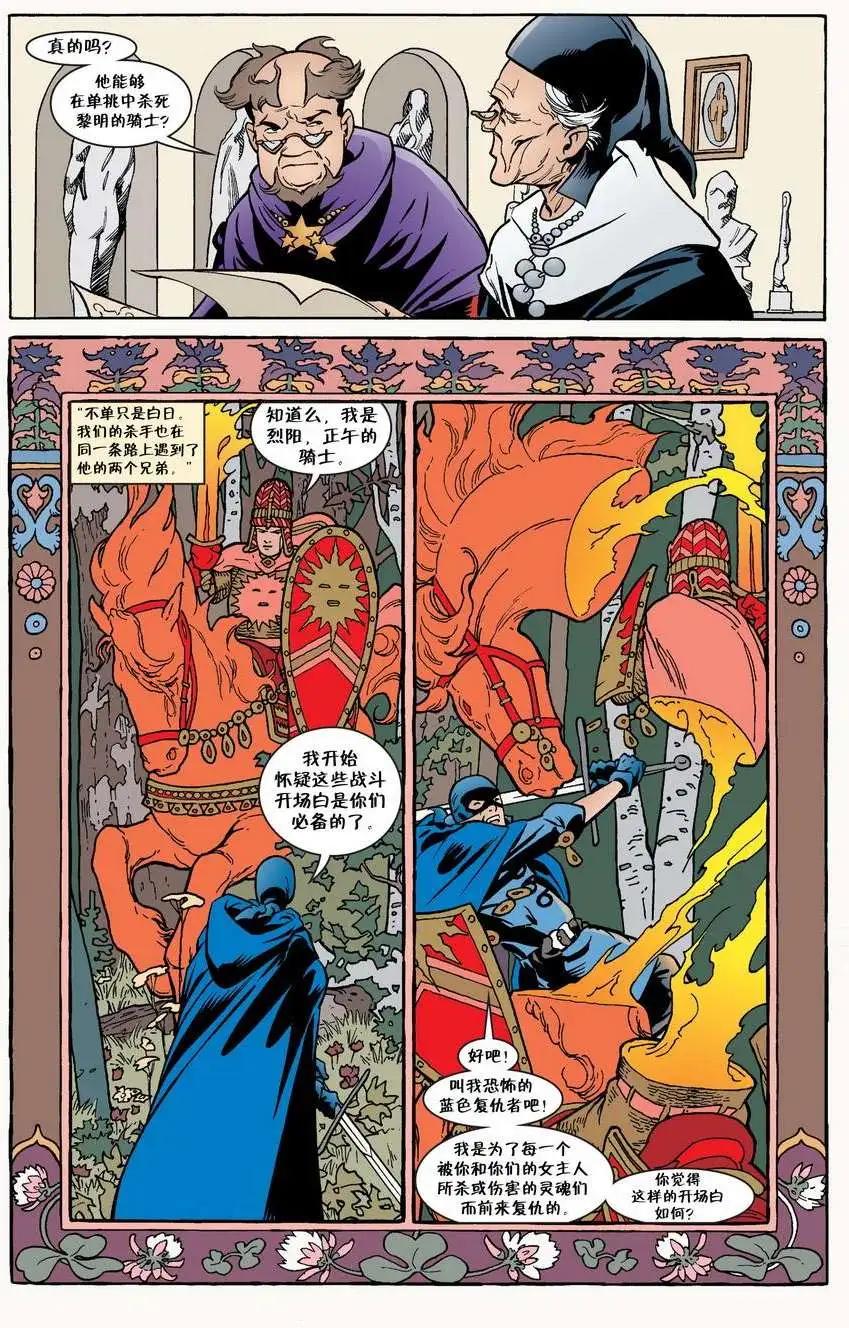 Fables - 第37卷 - 1