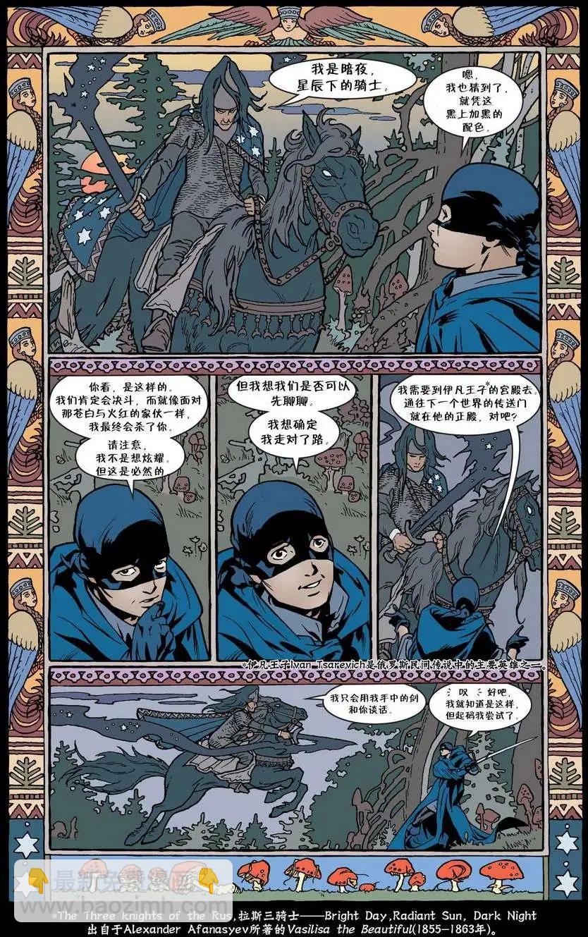 Fables - 第37卷 - 2