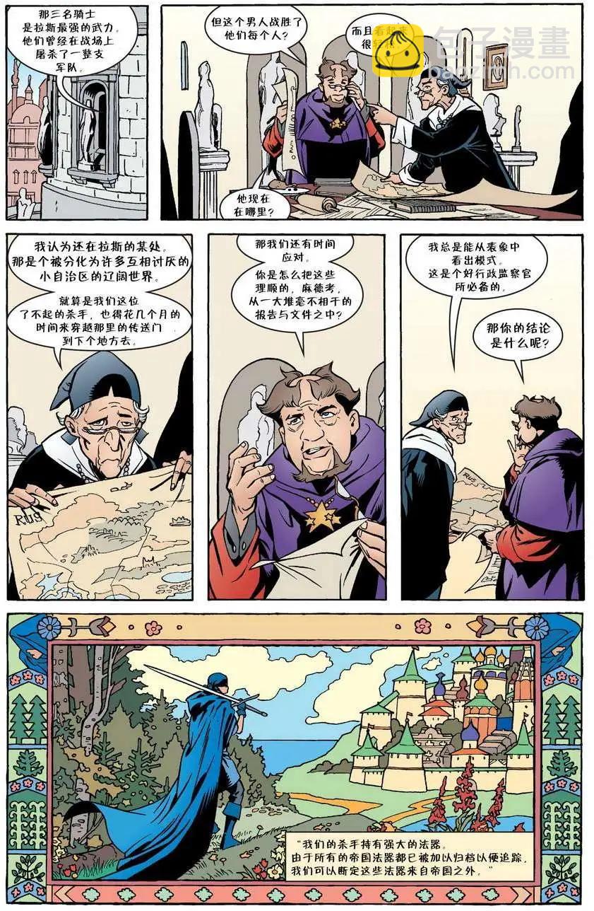 Fables - 第37卷 - 3