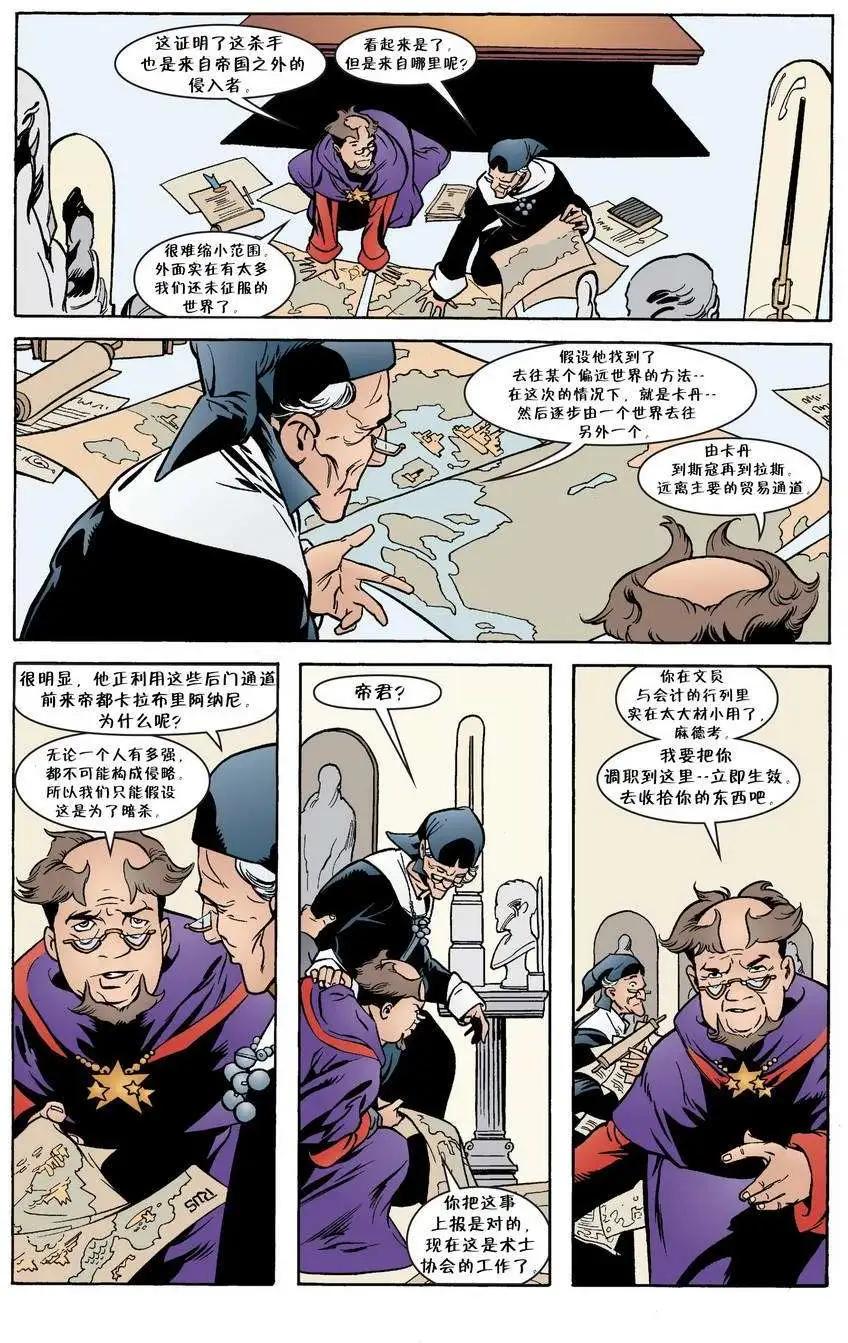 Fables - 第37卷 - 4
