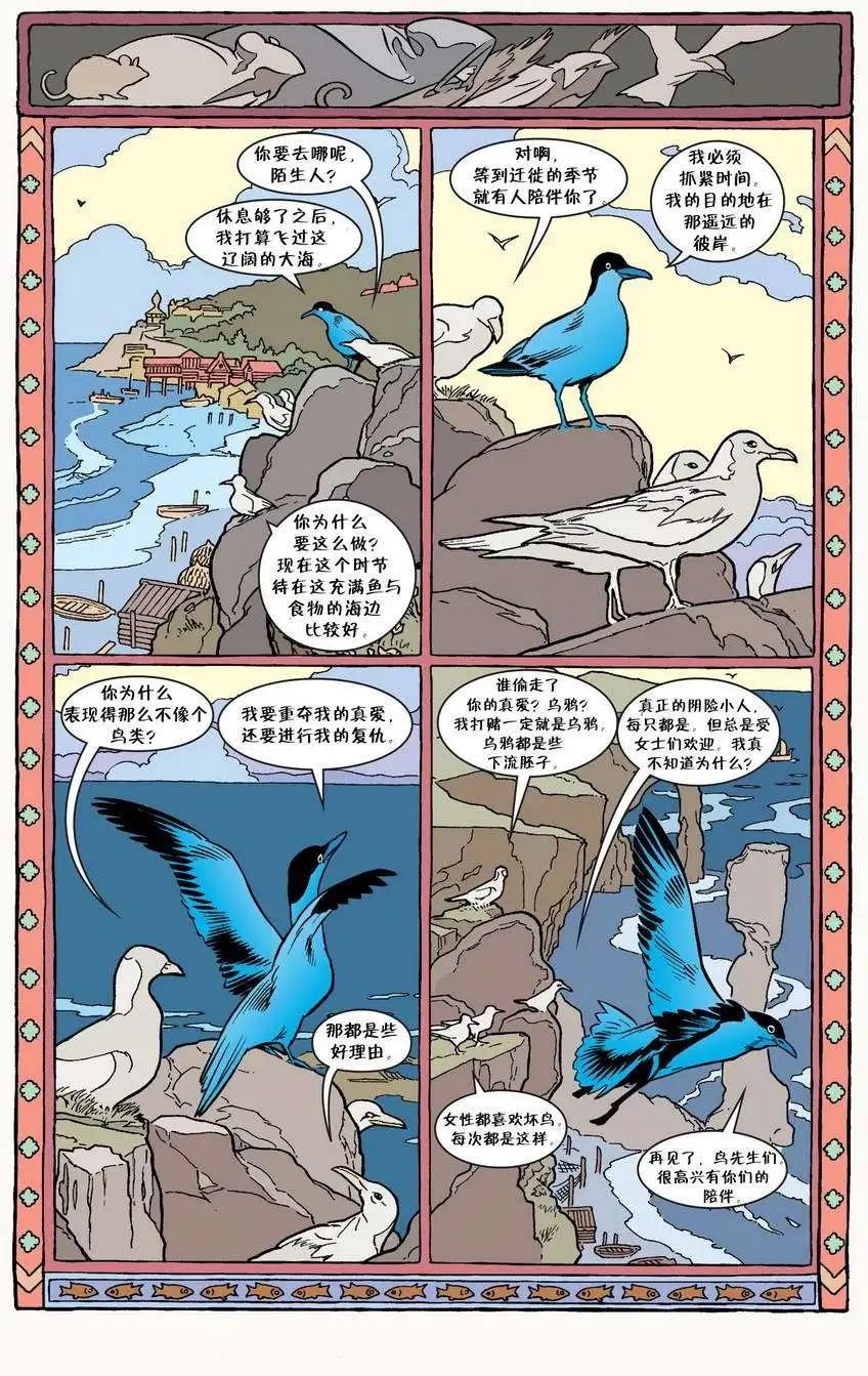 Fables - 第37卷 - 1