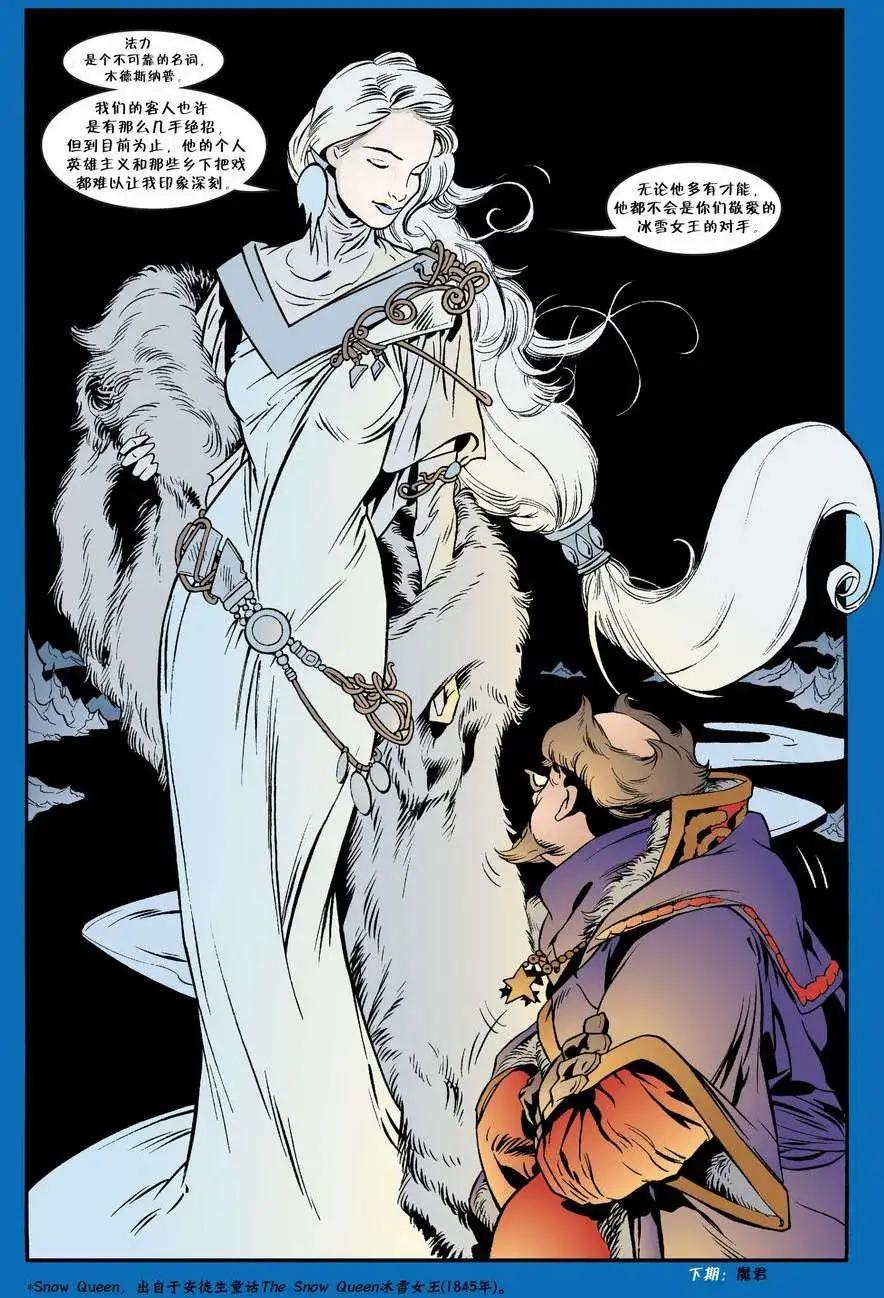 Fables - 第37卷 - 3