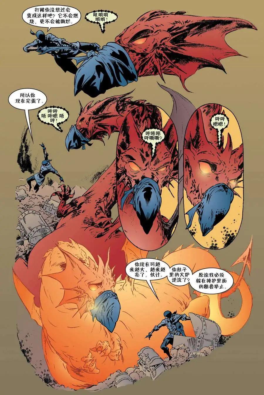 Fables - 第37卷 - 5