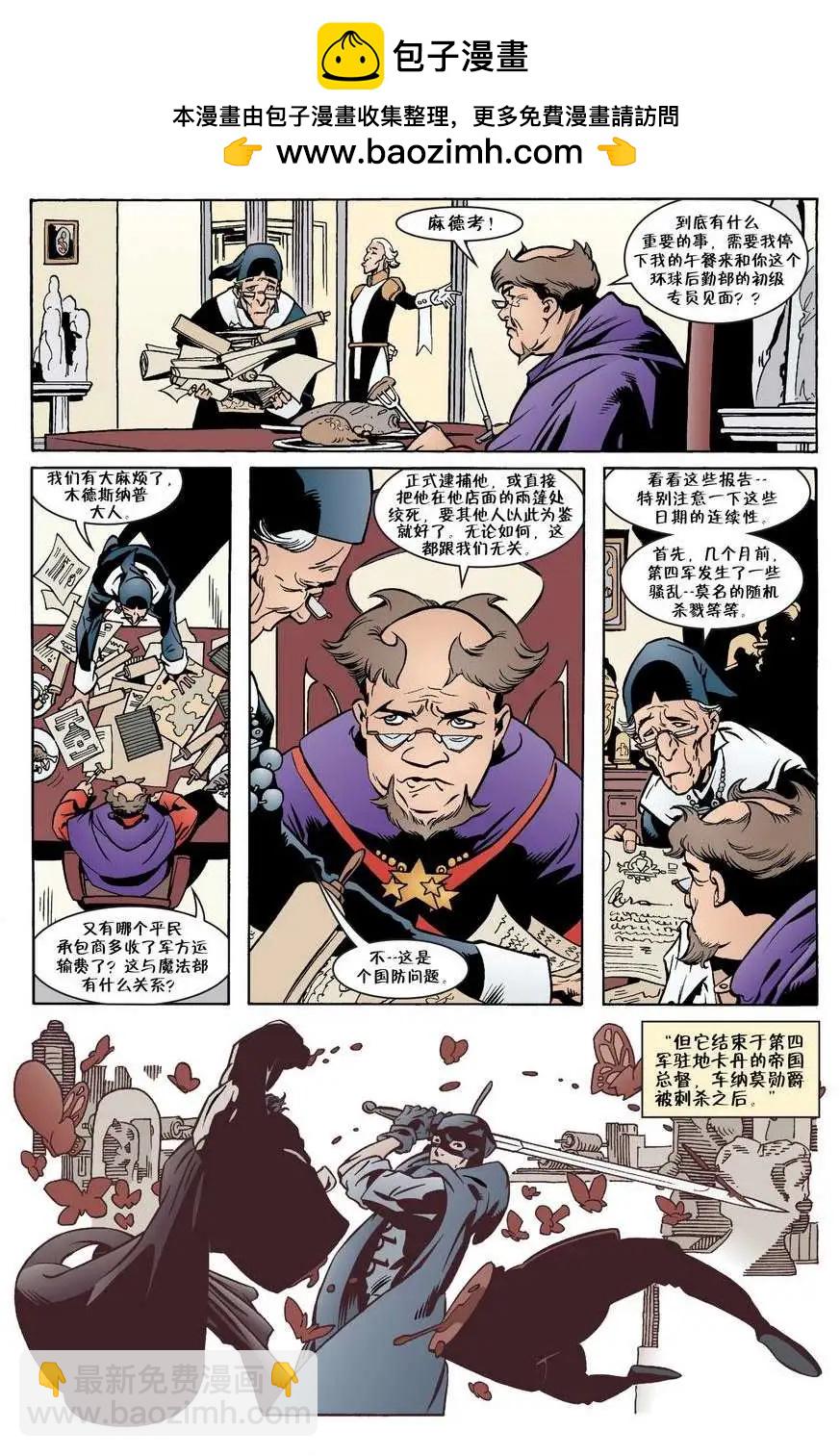 Fables - 第37卷 - 4
