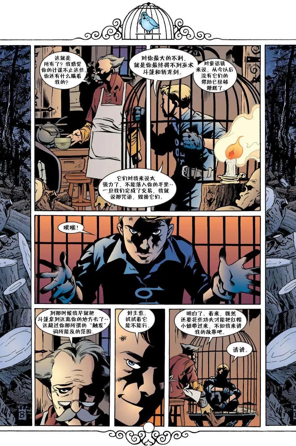 Fables - 第40卷 - 2